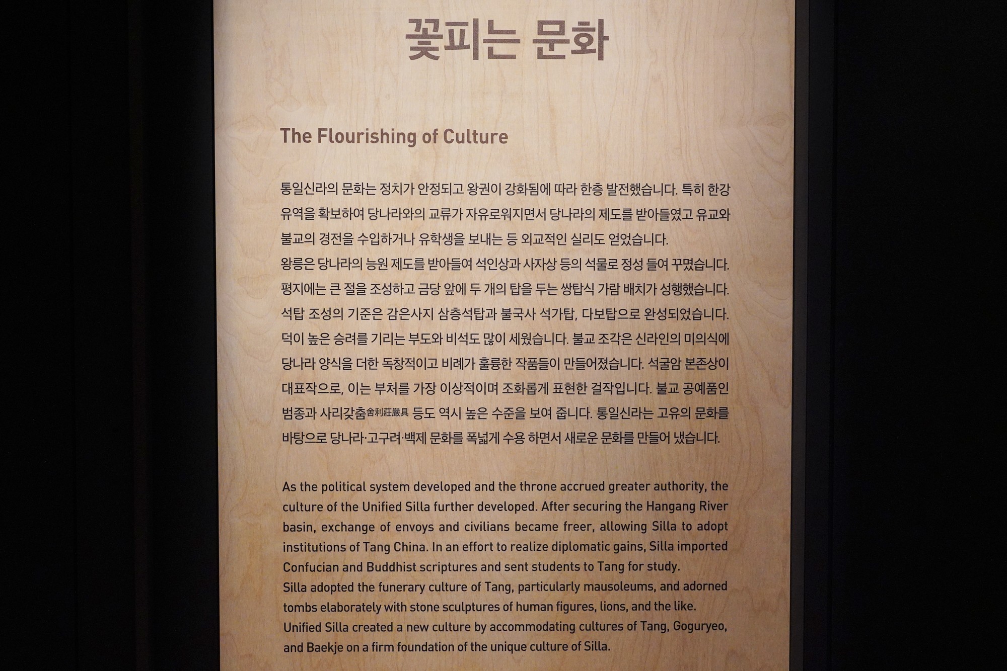 Gyeongju 2 (132)