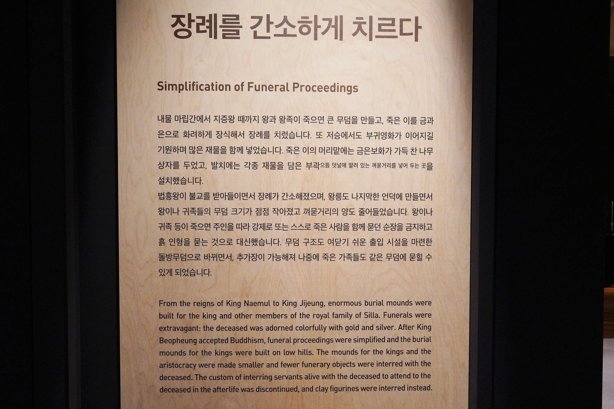 Gyeongju 2 (135)