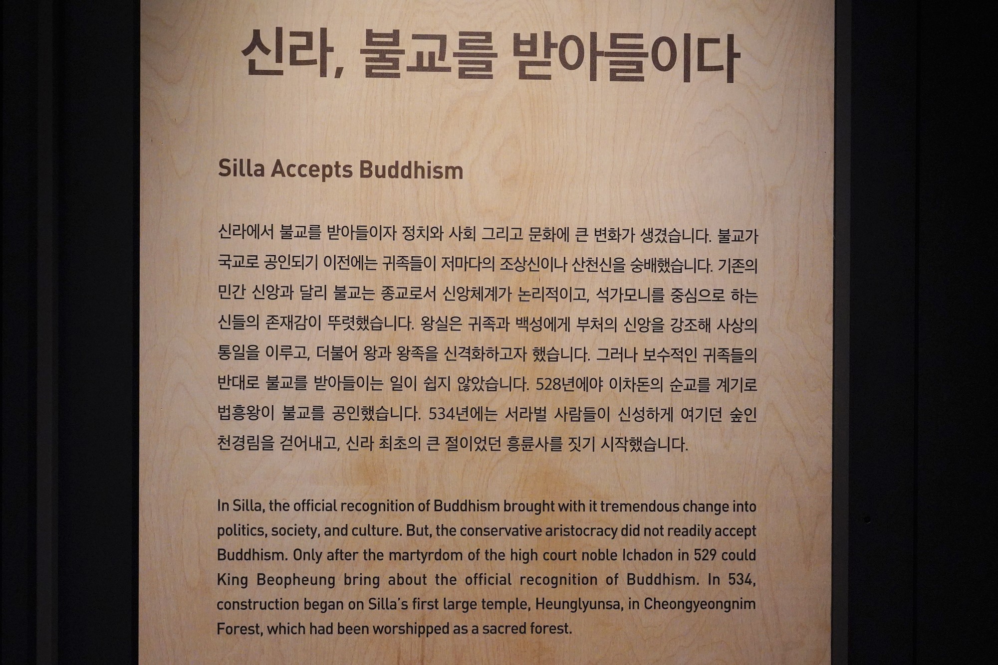 Gyeongju 2 (137)
