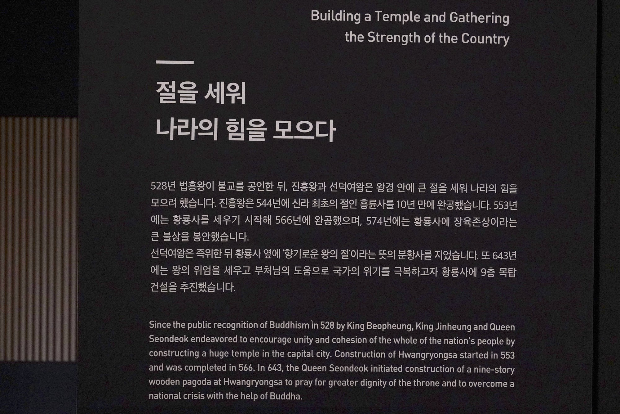 Gyeongju 2 (138)