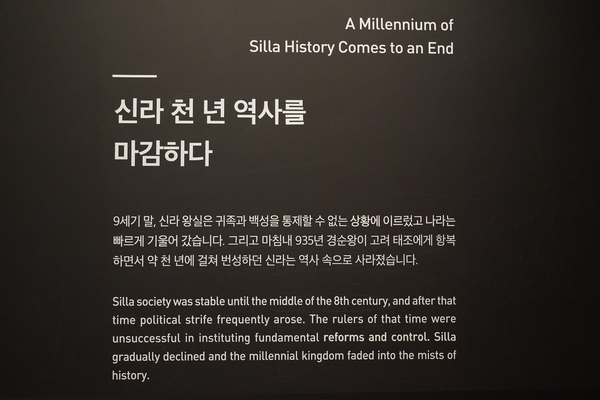 Gyeongju 2 (140)