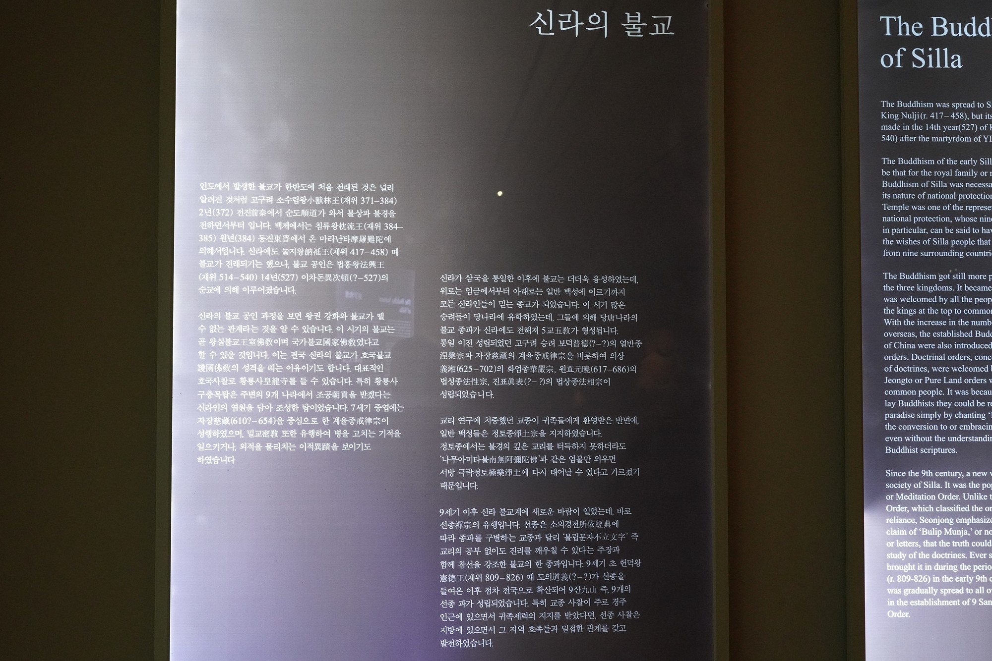 Gyeongju 2 (144)