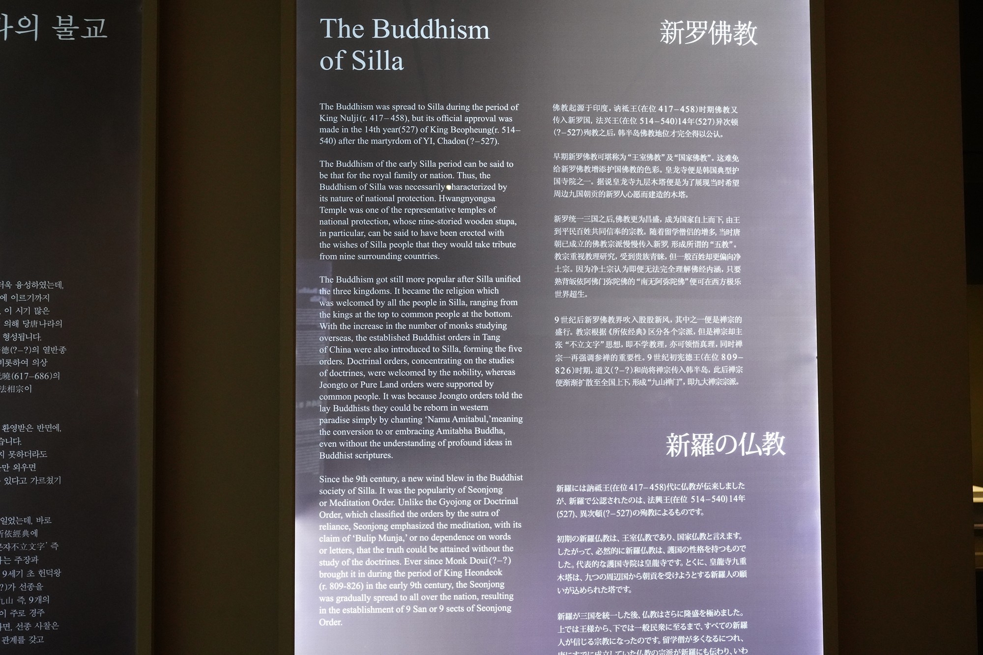 Gyeongju 2 (145)