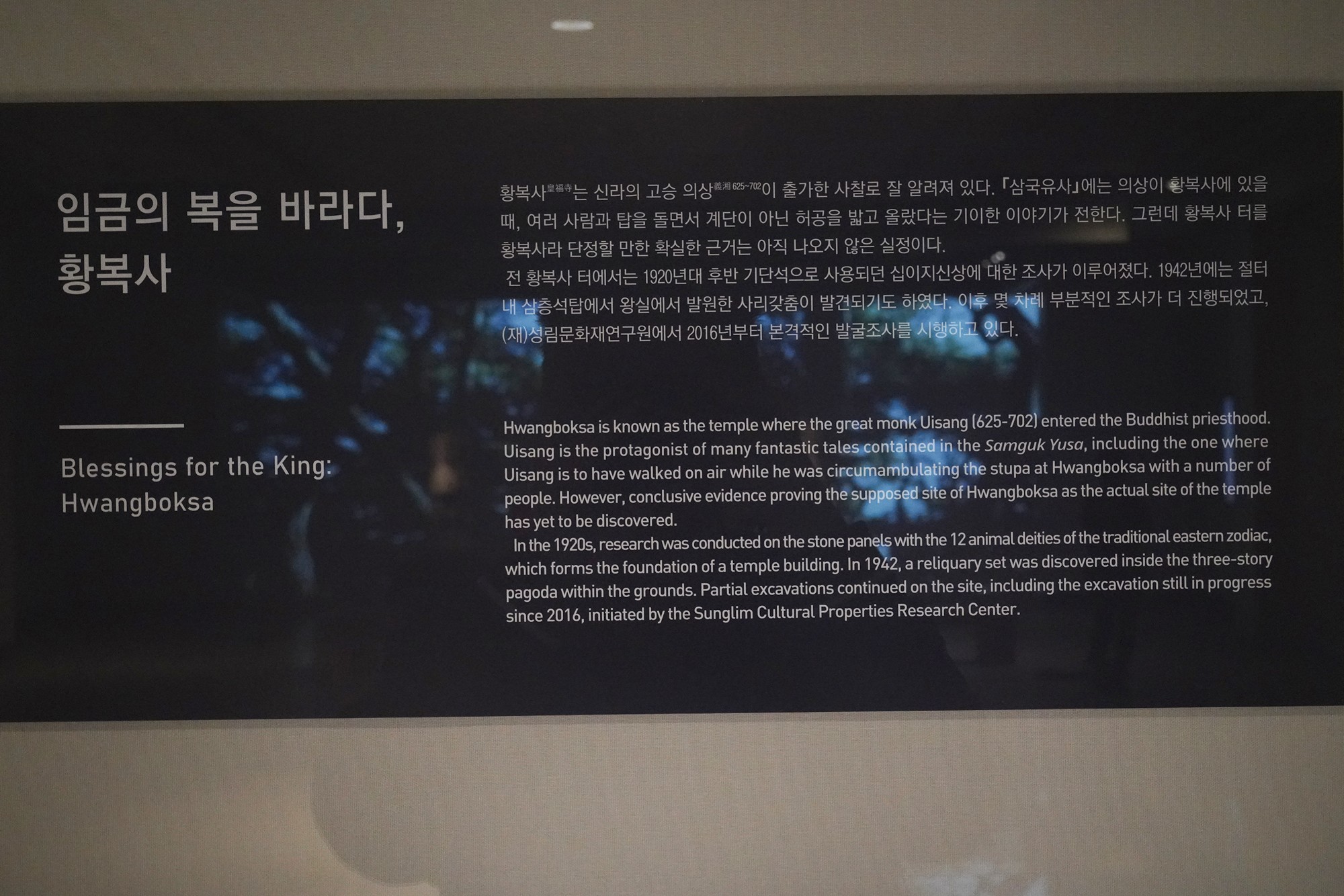 Gyeongju 2 (148)