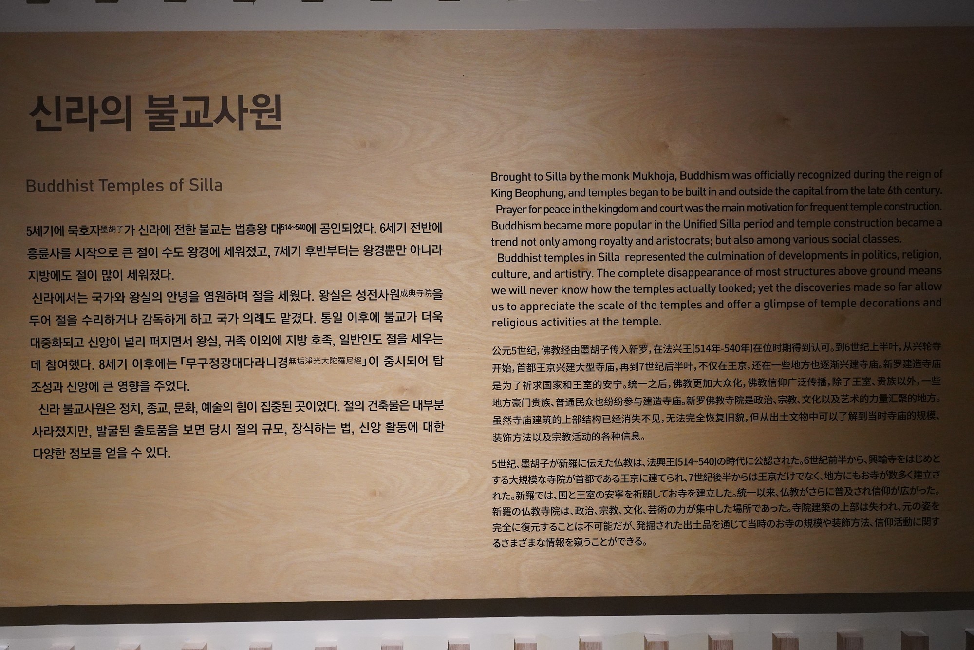 Gyeongju 2 (157)
