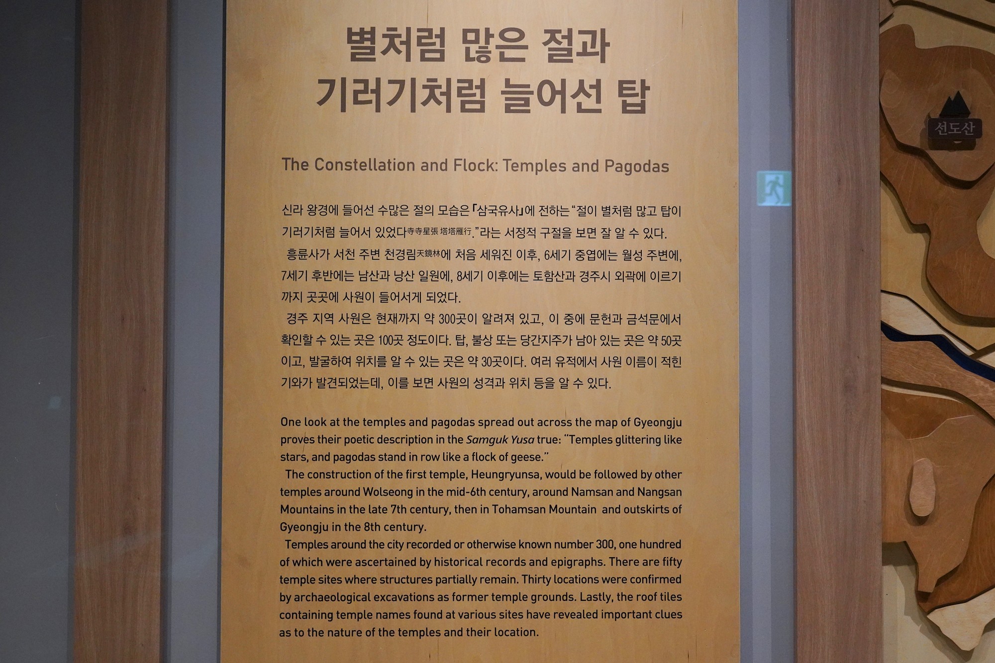 Gyeongju 2 (159)