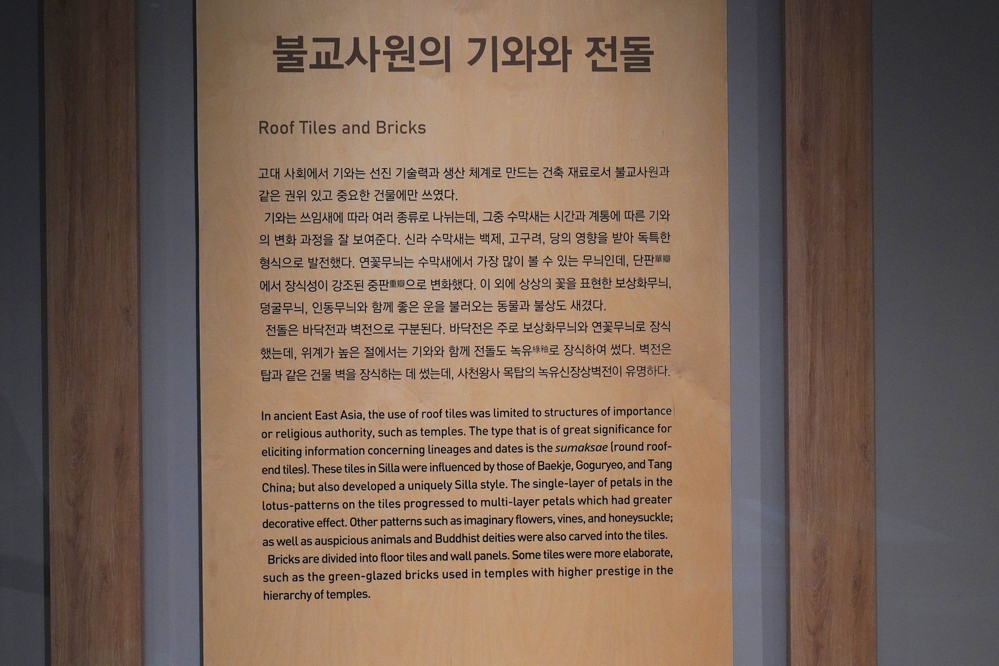Gyeongju 2 (160)