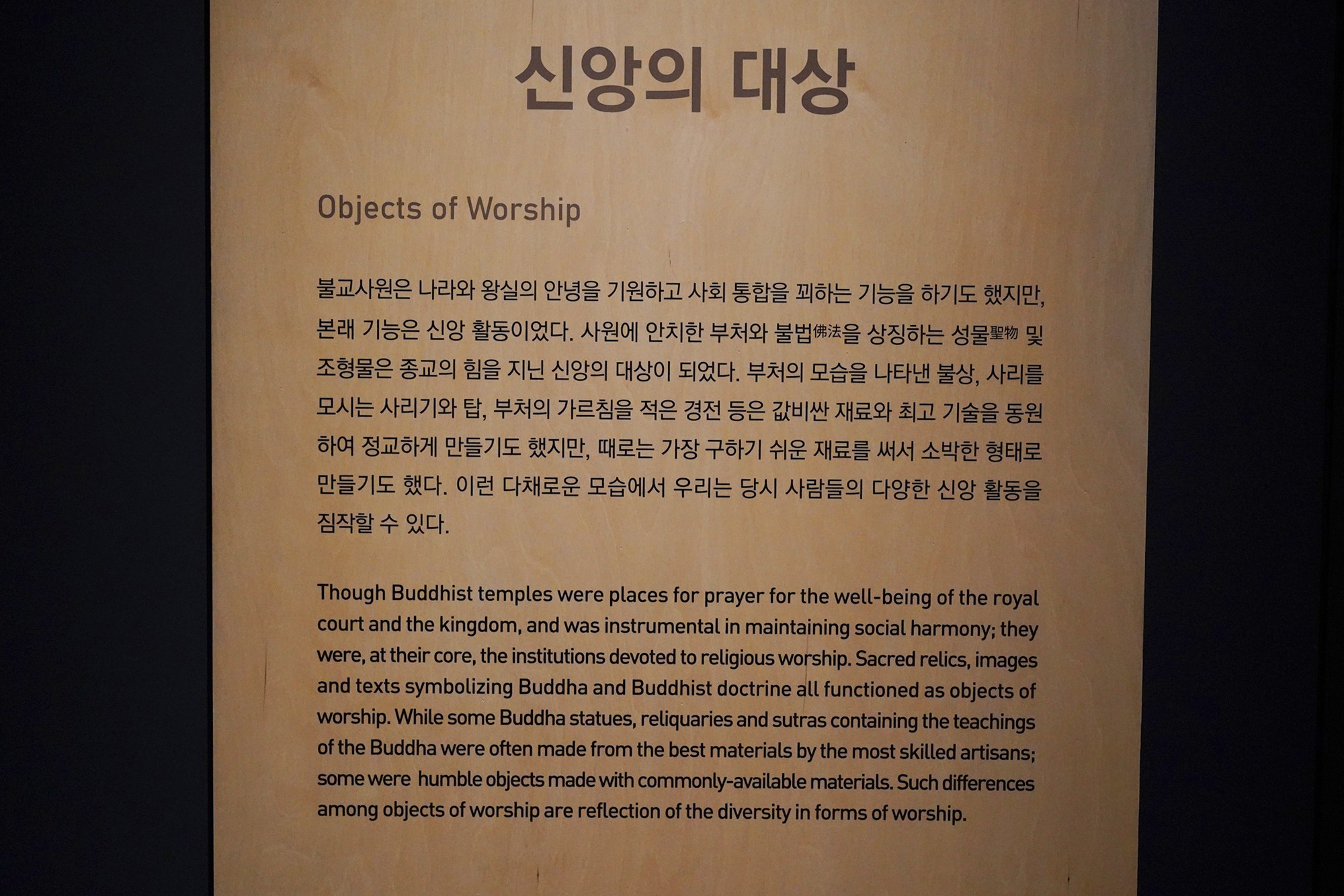 Gyeongju 2 (162)