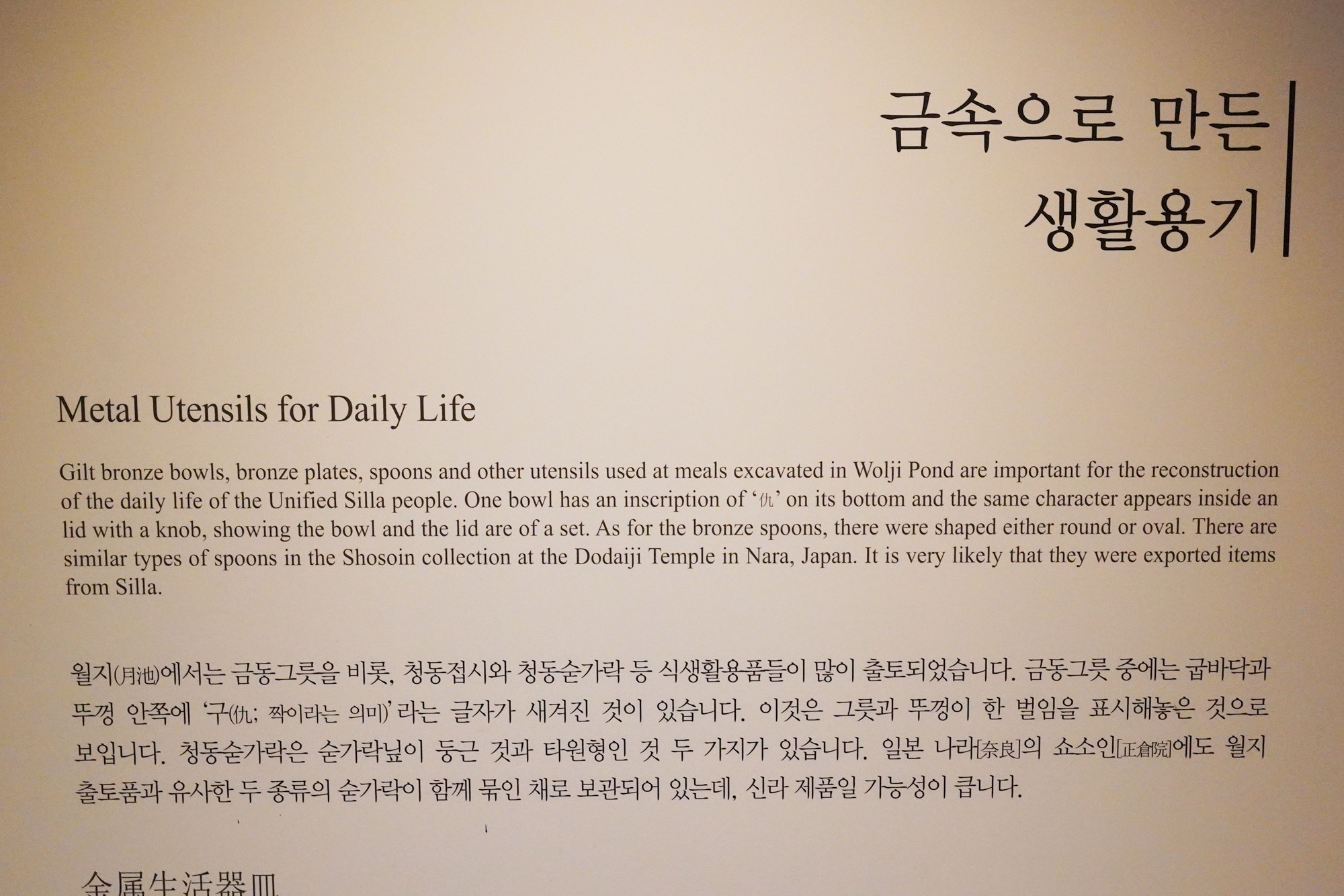Gyeongju 2 (177)