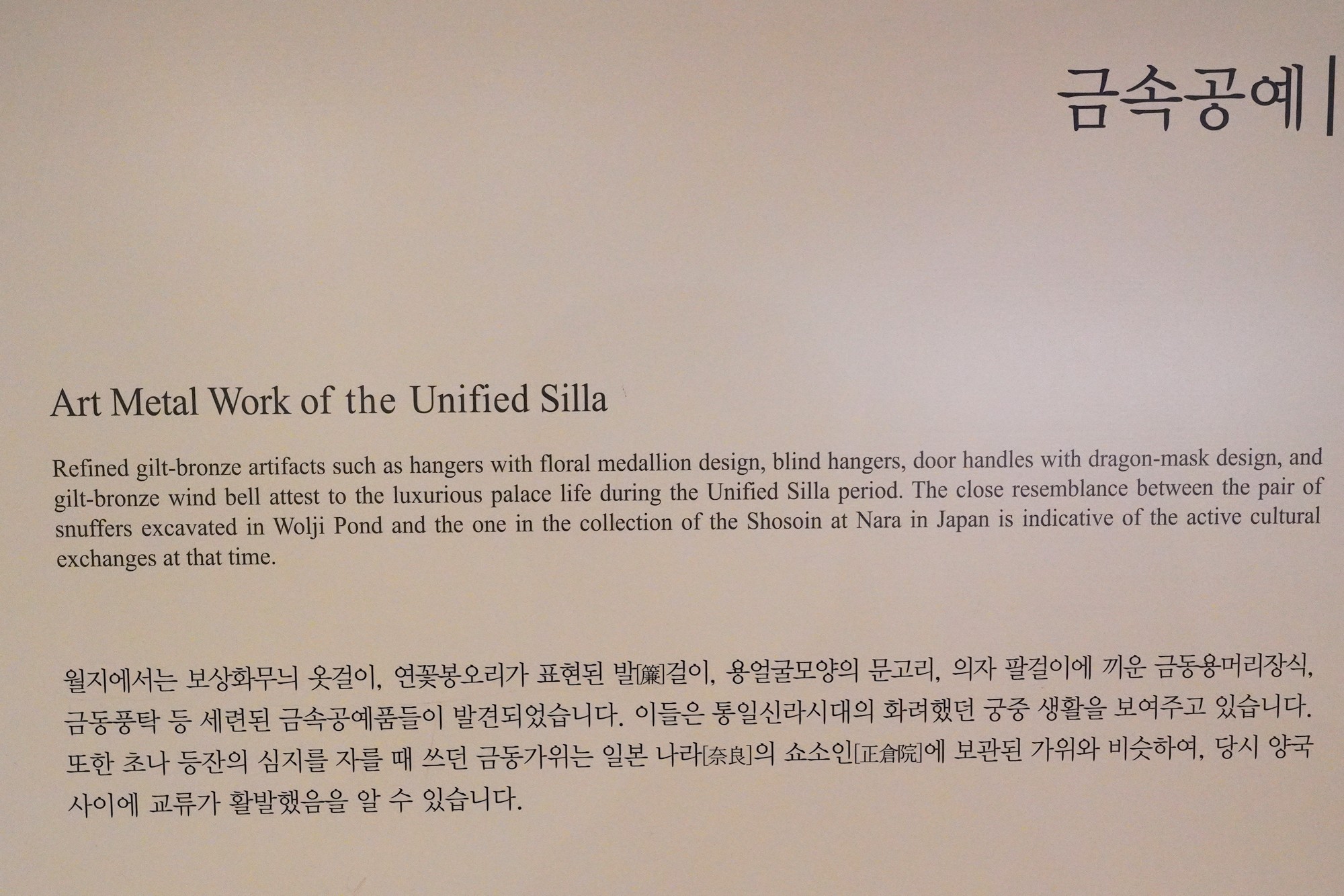 Gyeongju 2 (180)