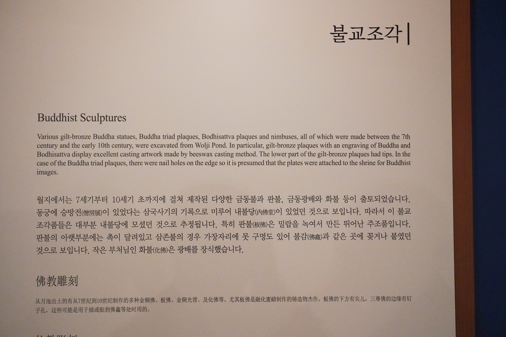 Gyeongju 2 (182)