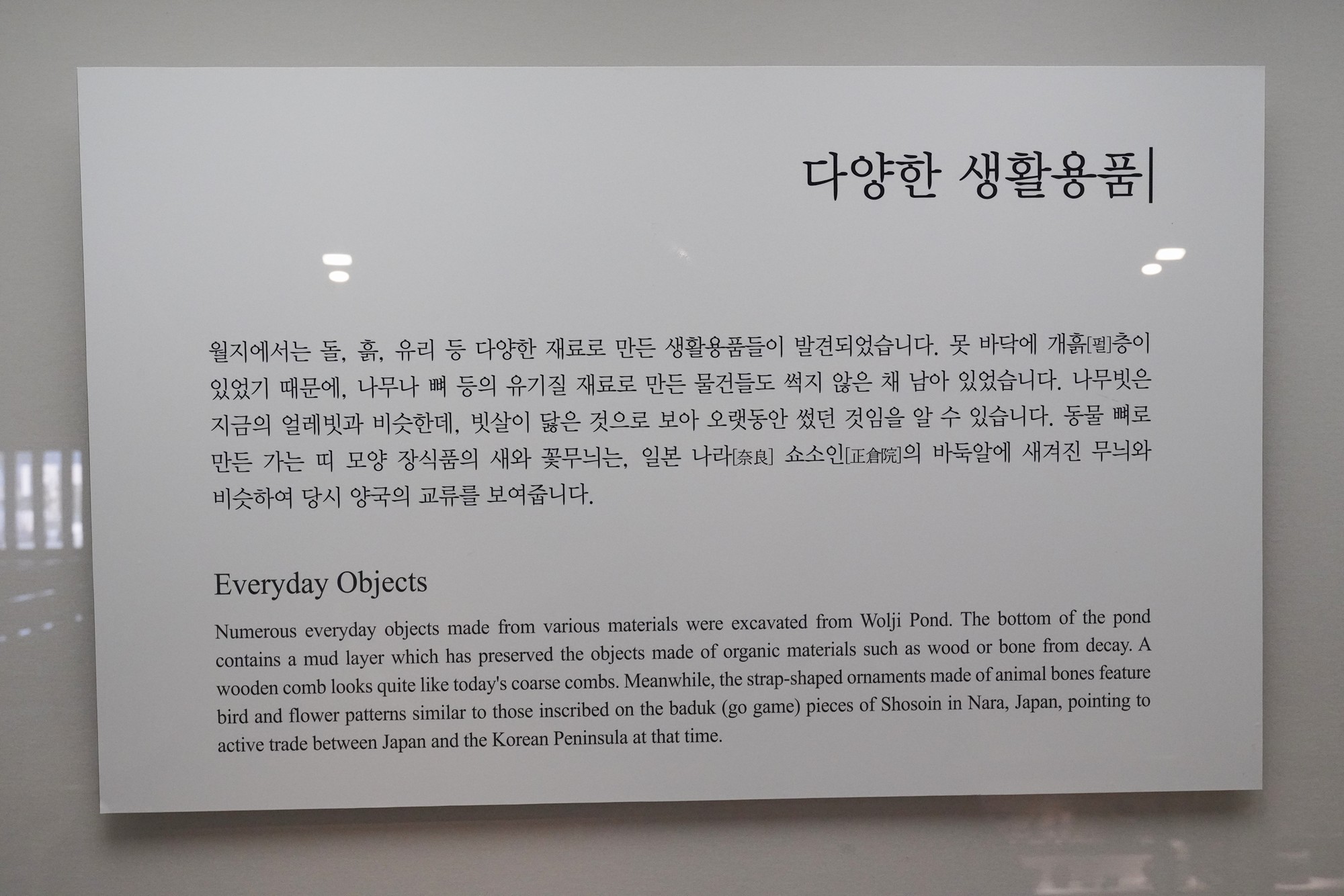 Gyeongju 2 (184)