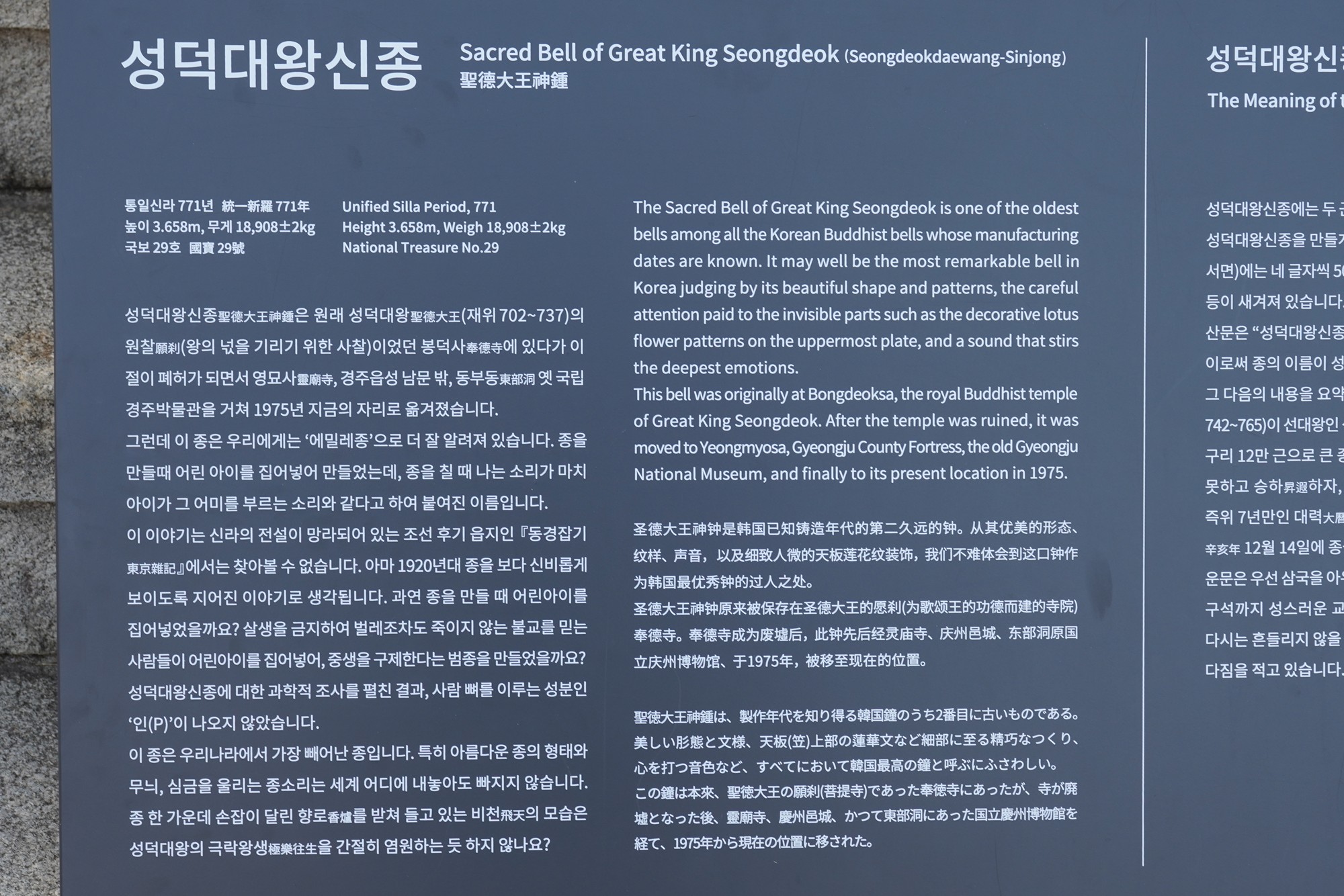 Gyeongju 2 (190)