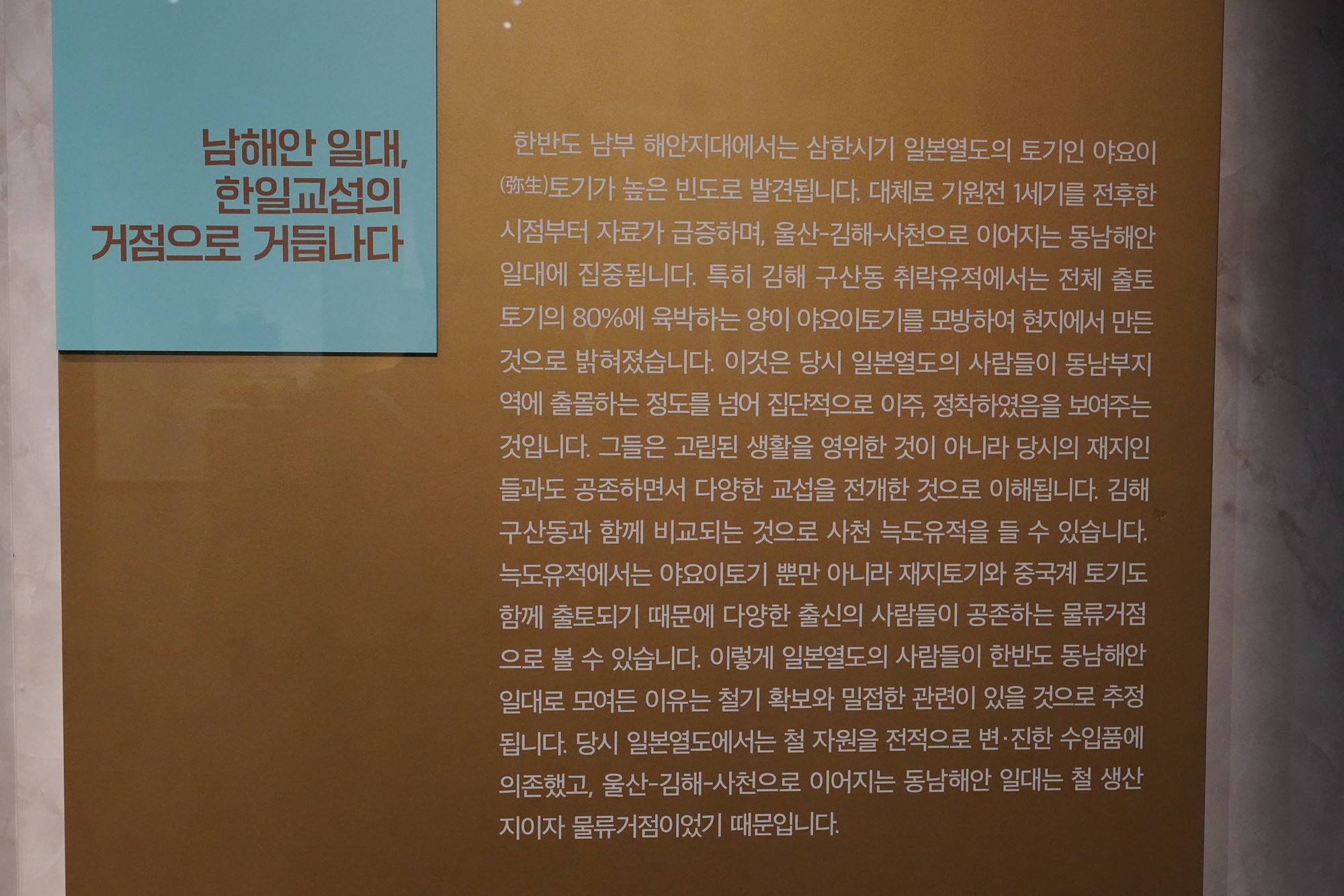 Gyeongju 2 (35)