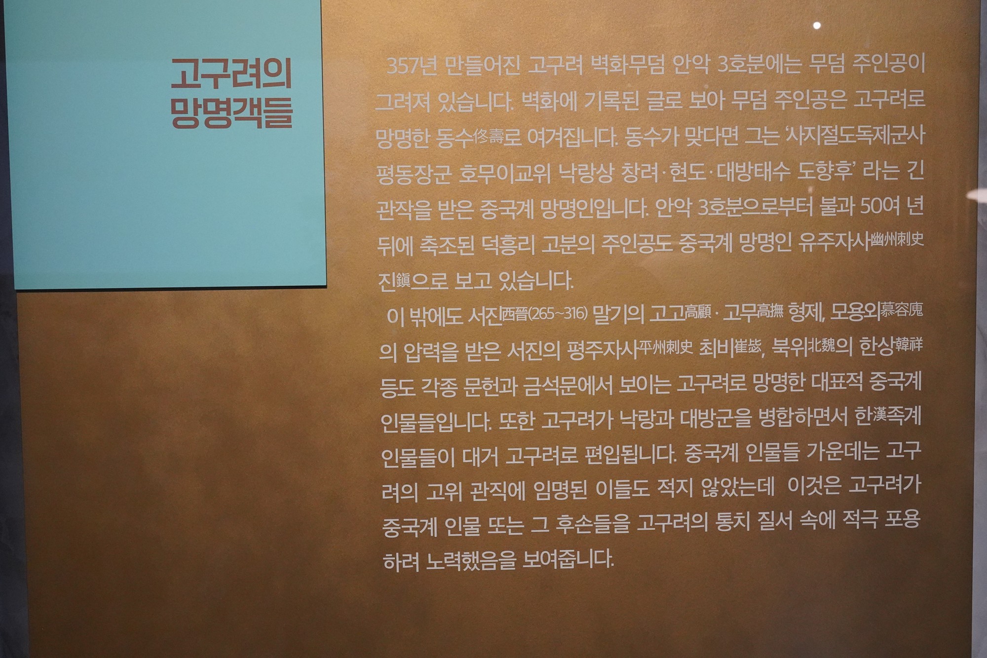 Gyeongju 2 (38)