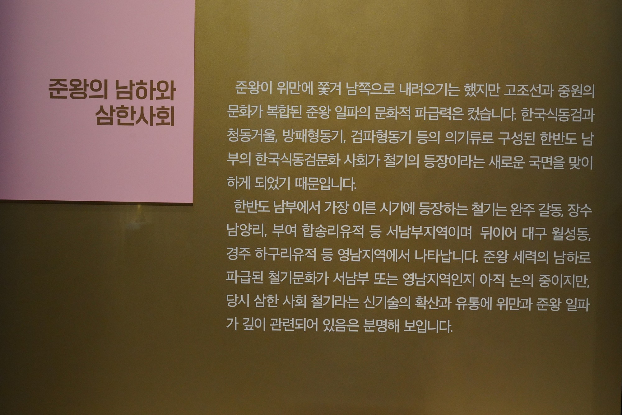 Gyeongju 2 (46)