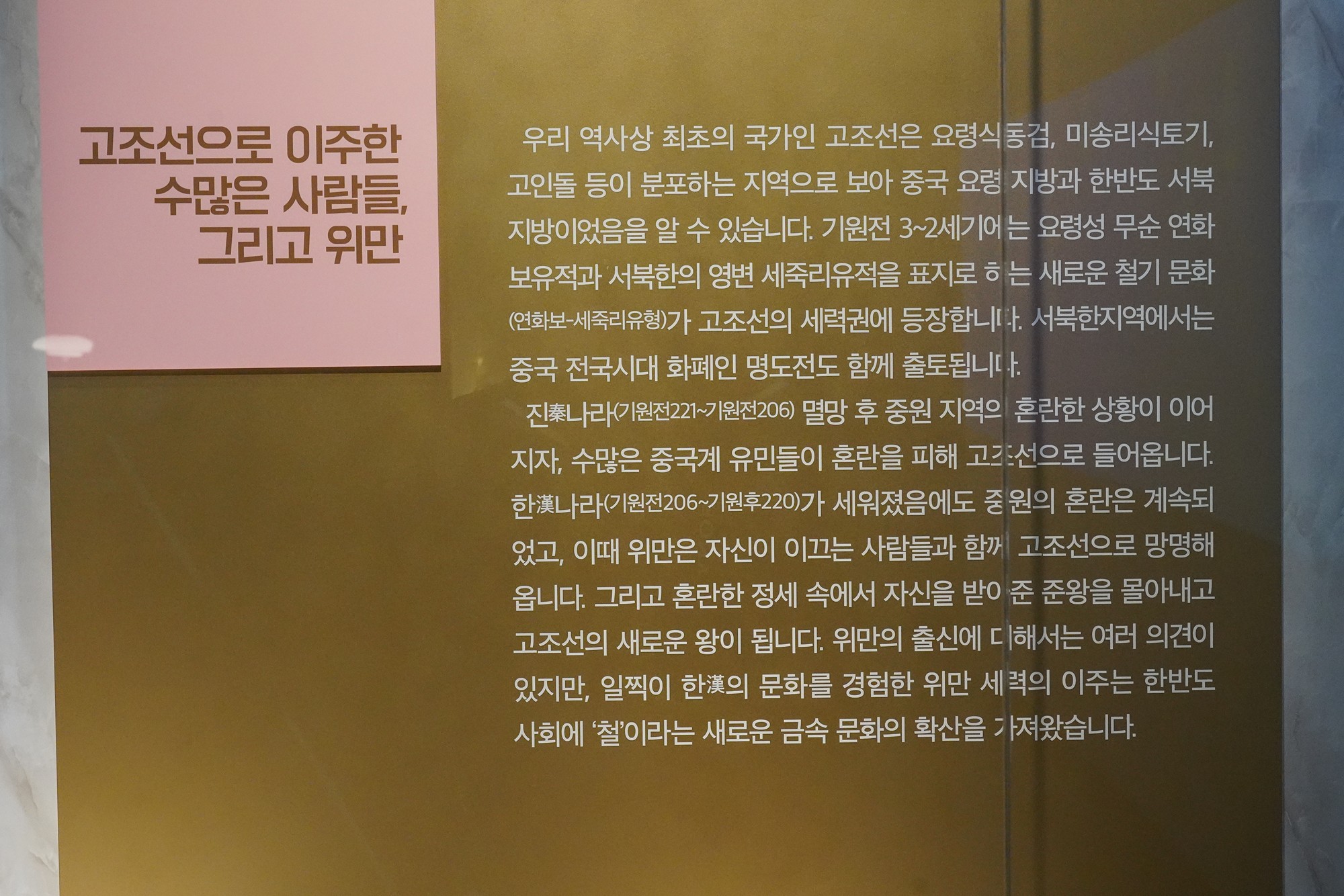 Gyeongju 2 (48)