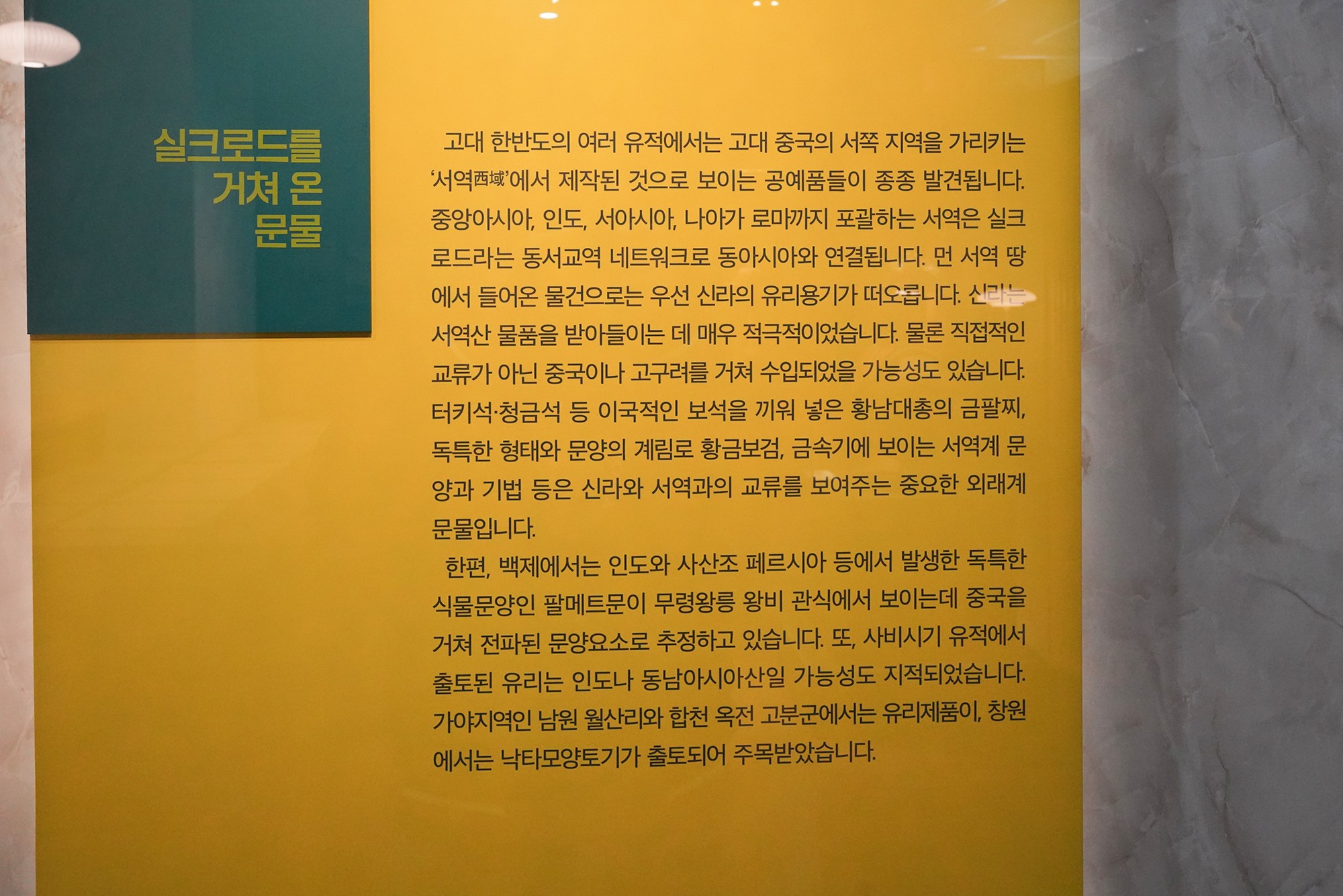 Gyeongju 2 (51)
