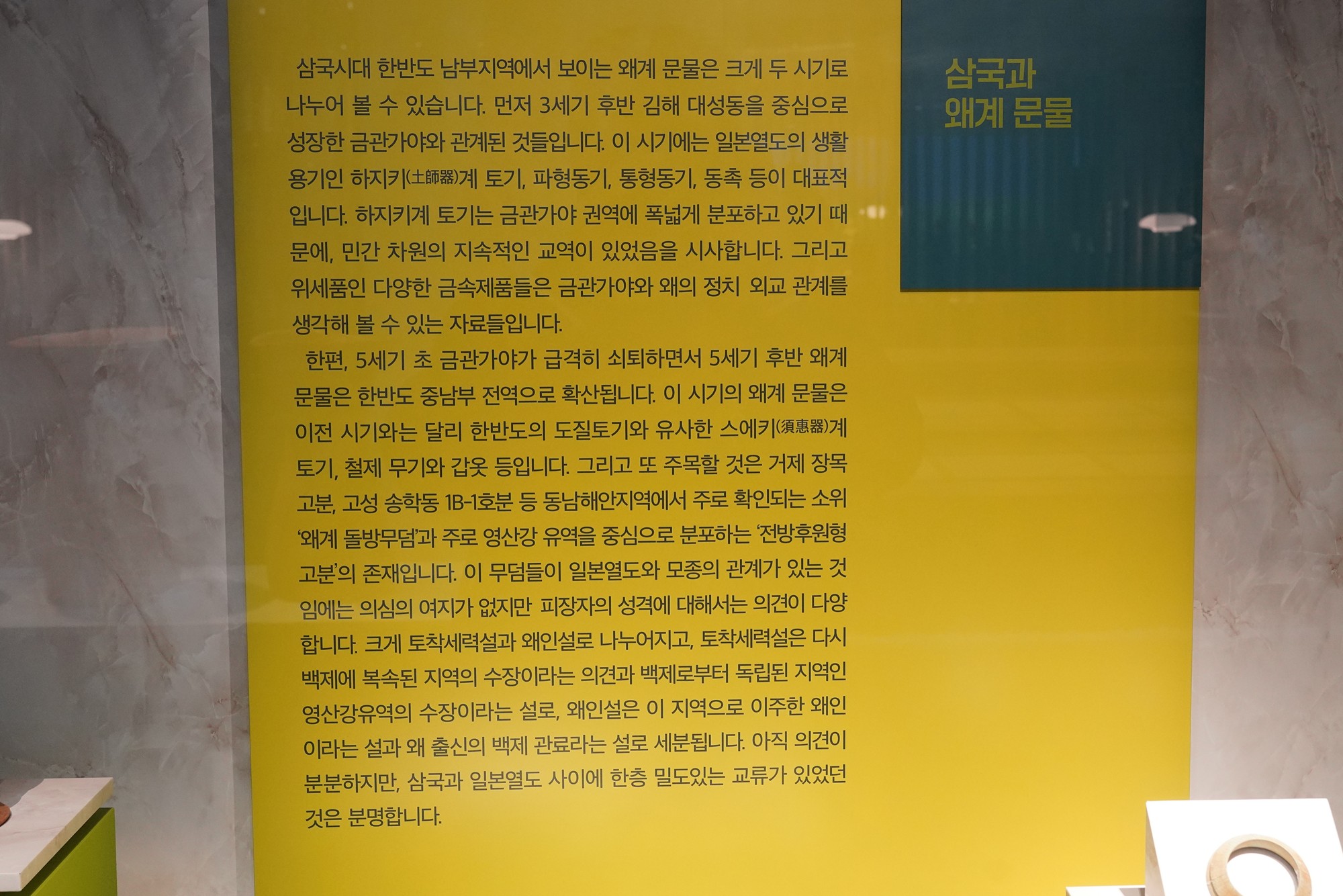 Gyeongju 2 (55)