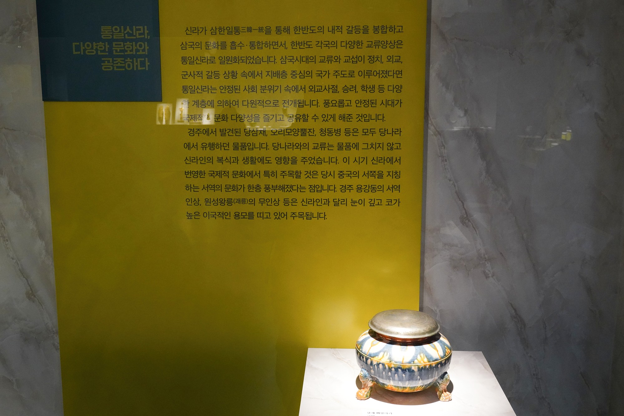 Gyeongju 2 (61)