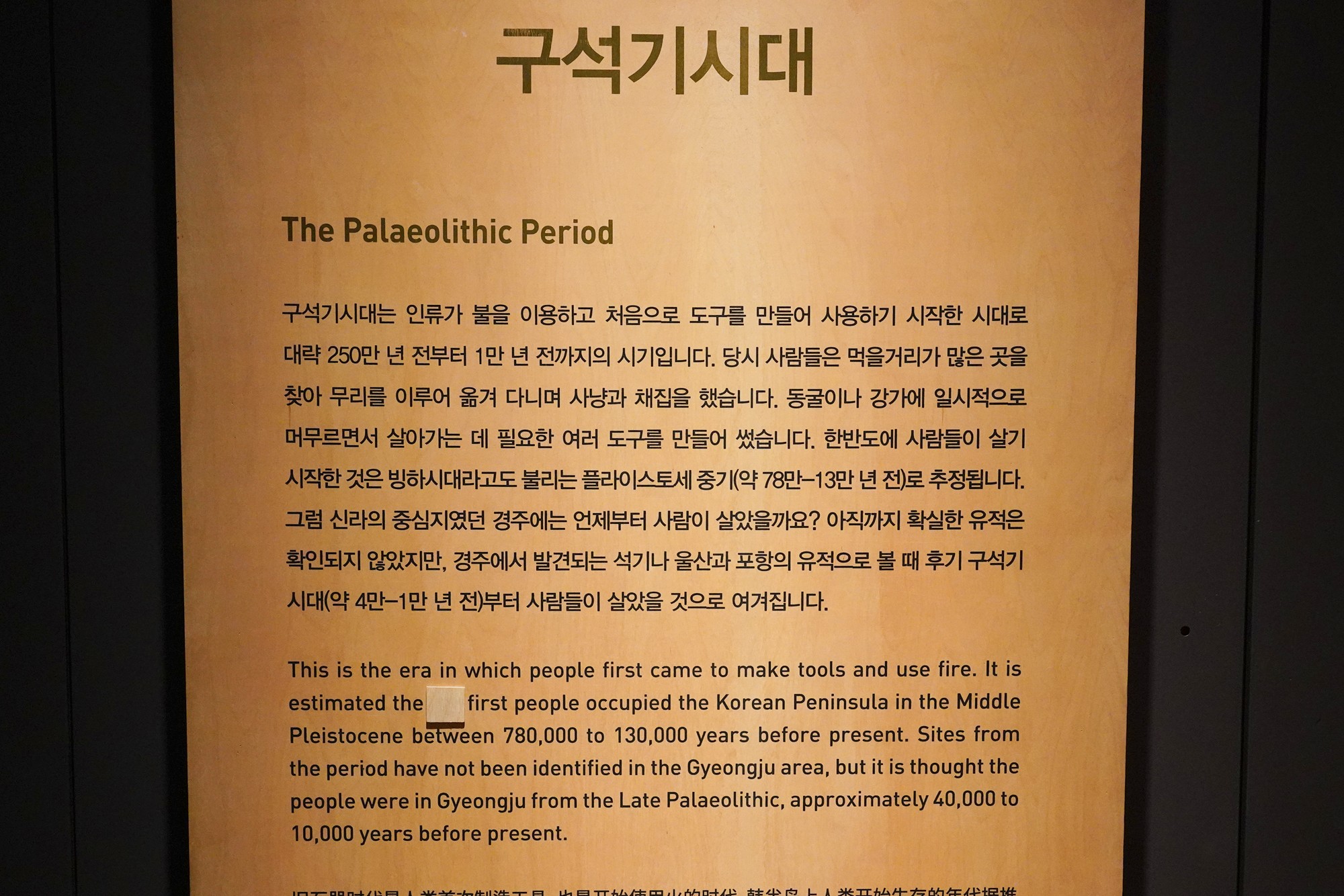 Gyeongju 2 (67)