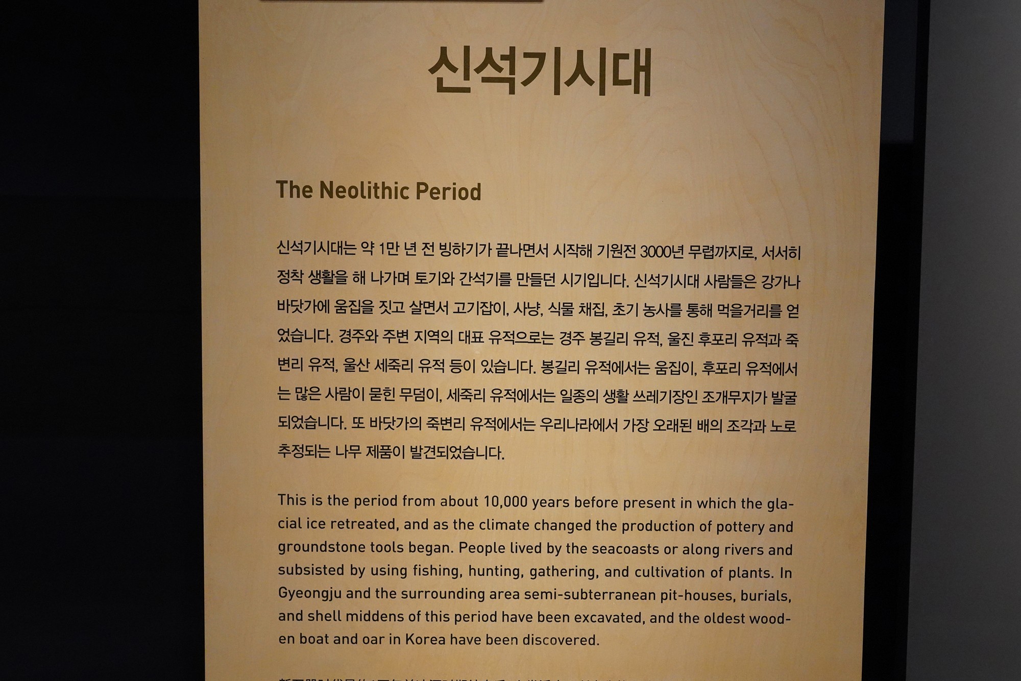 Gyeongju 2 (69)