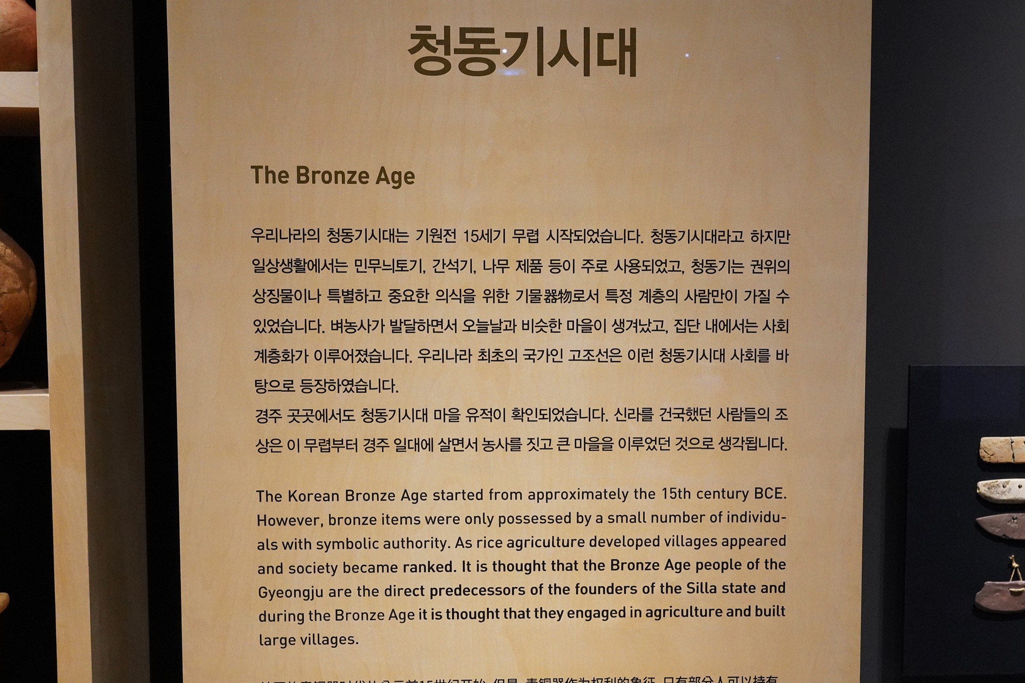 Gyeongju 2 (74)