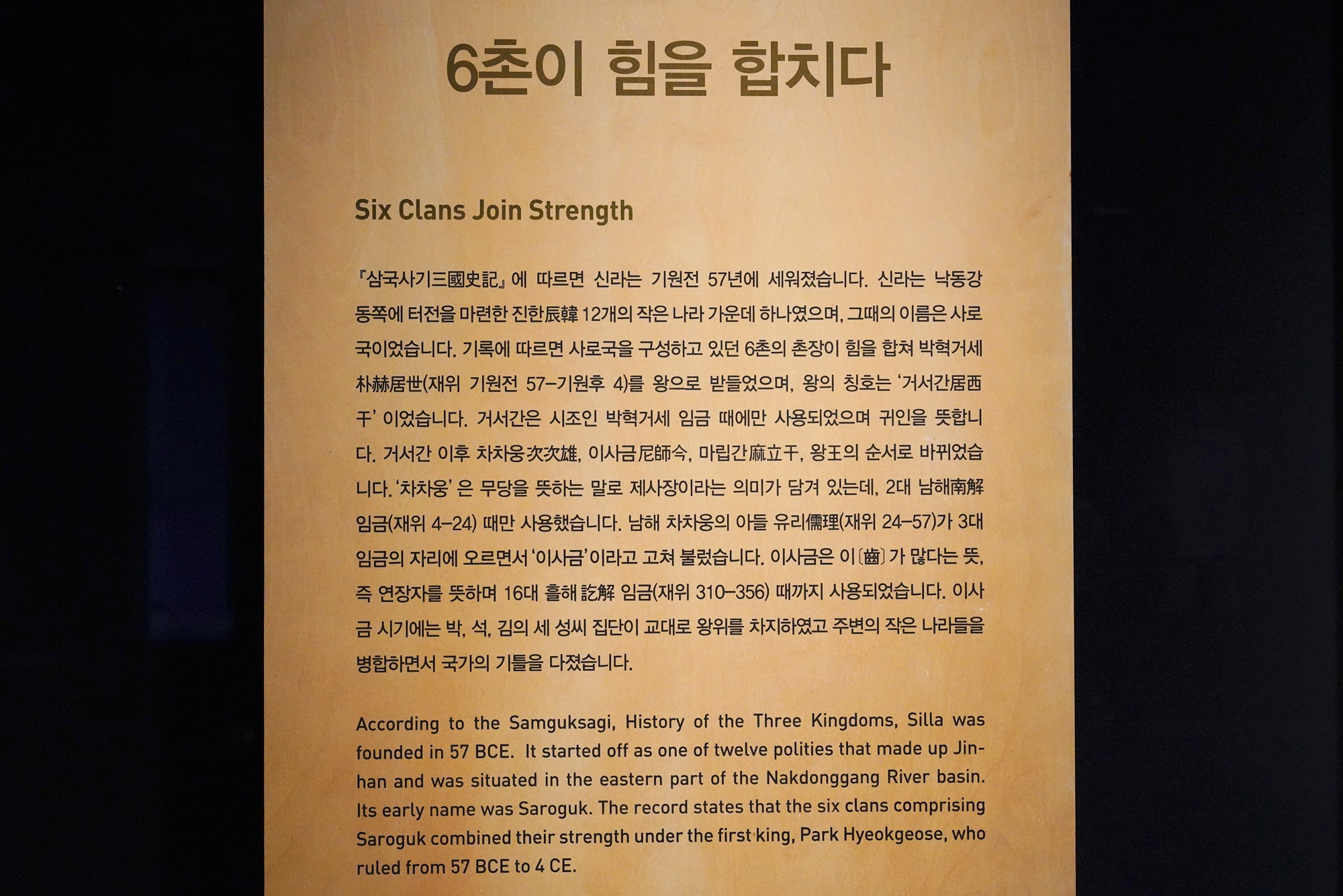 Gyeongju 2 (77)