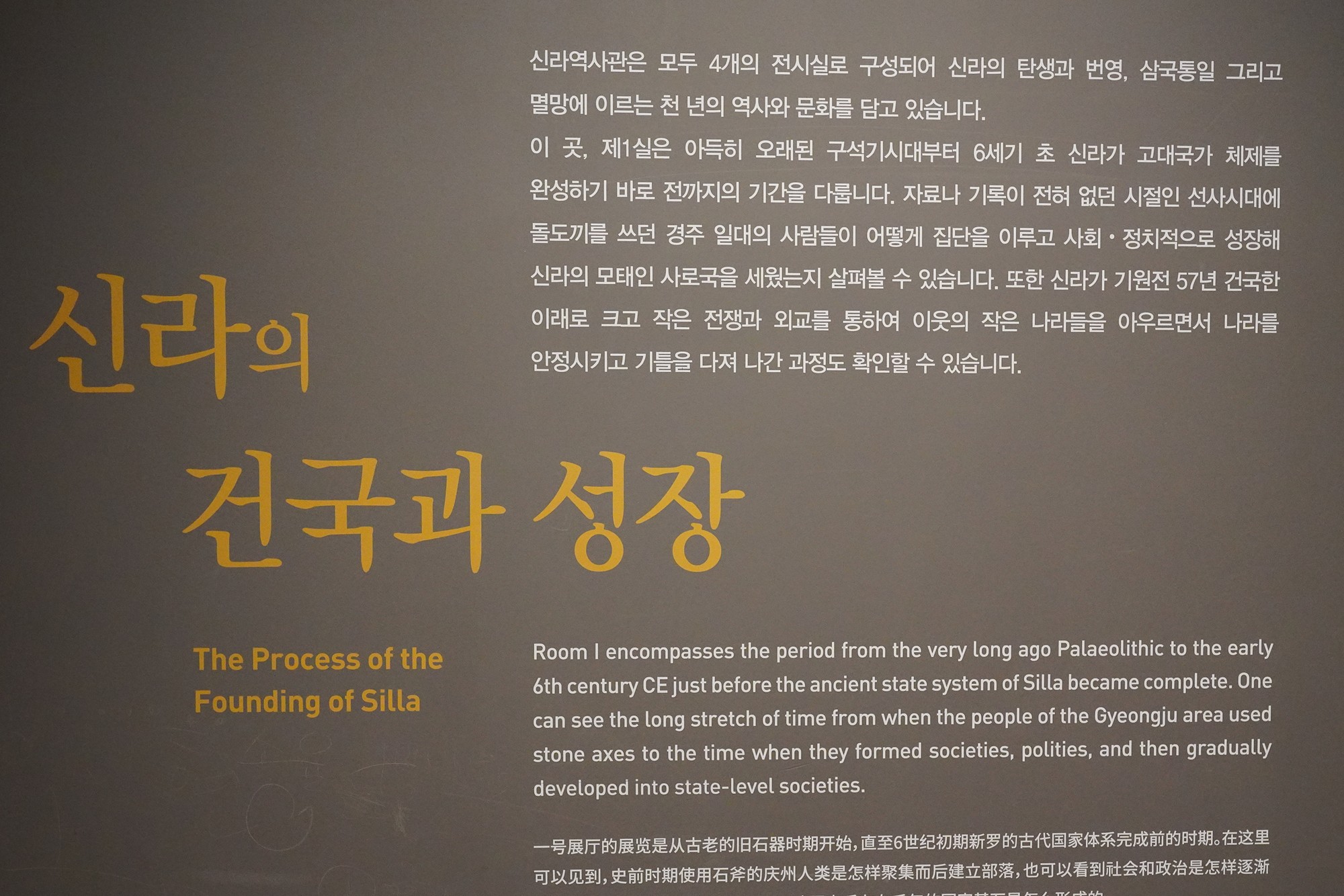 Gyeongju 2 (84)