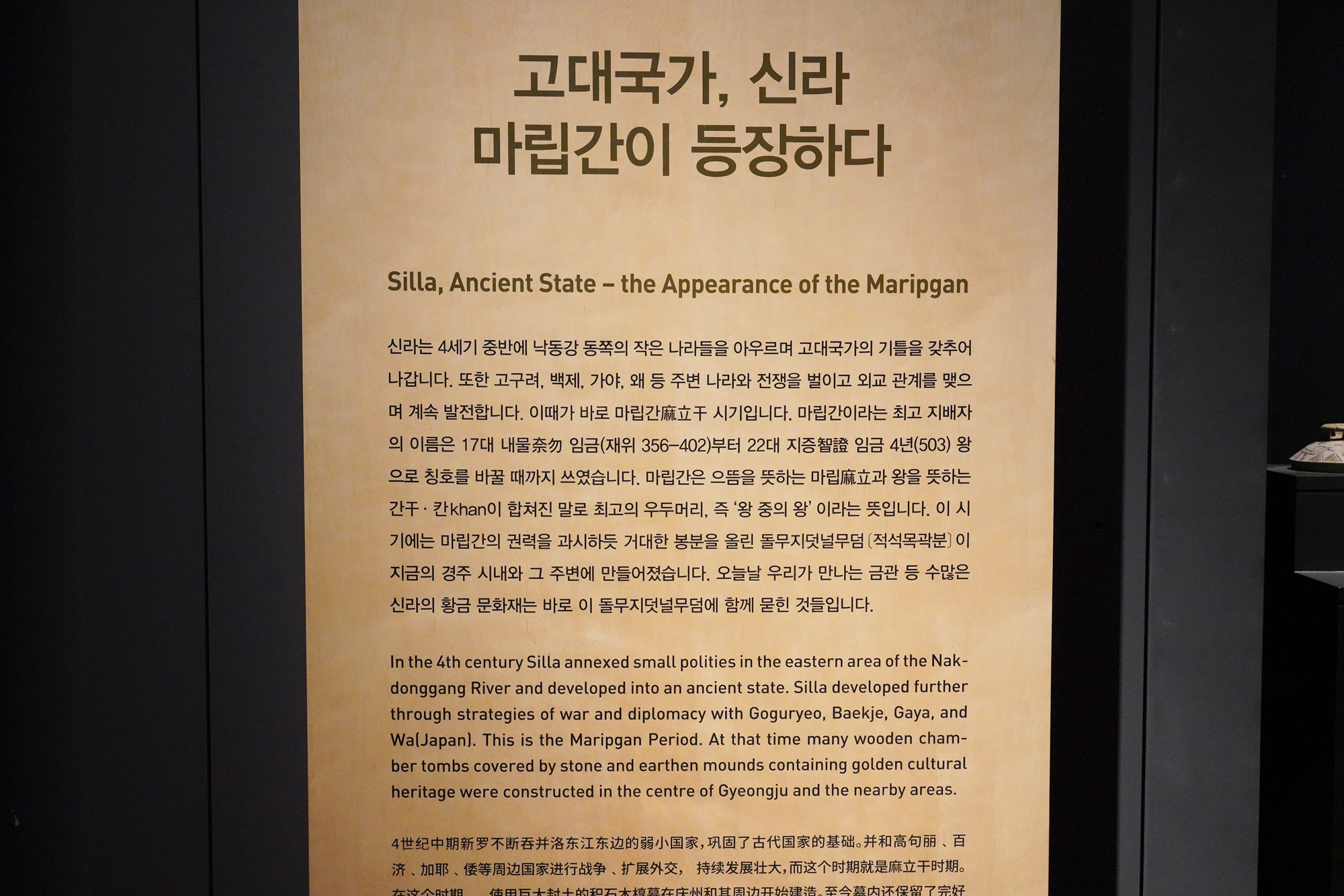 Gyeongju 2 (94)