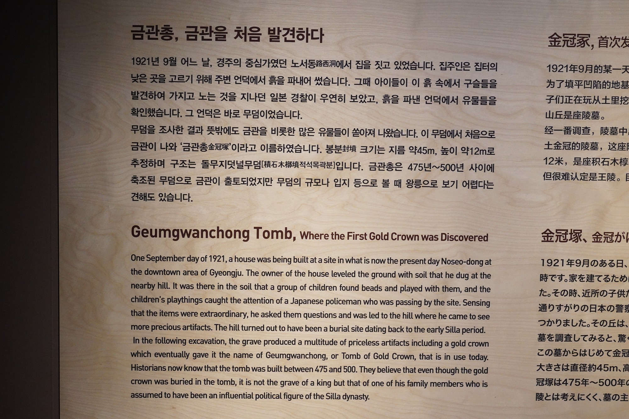 Gyeongju 2 (99)