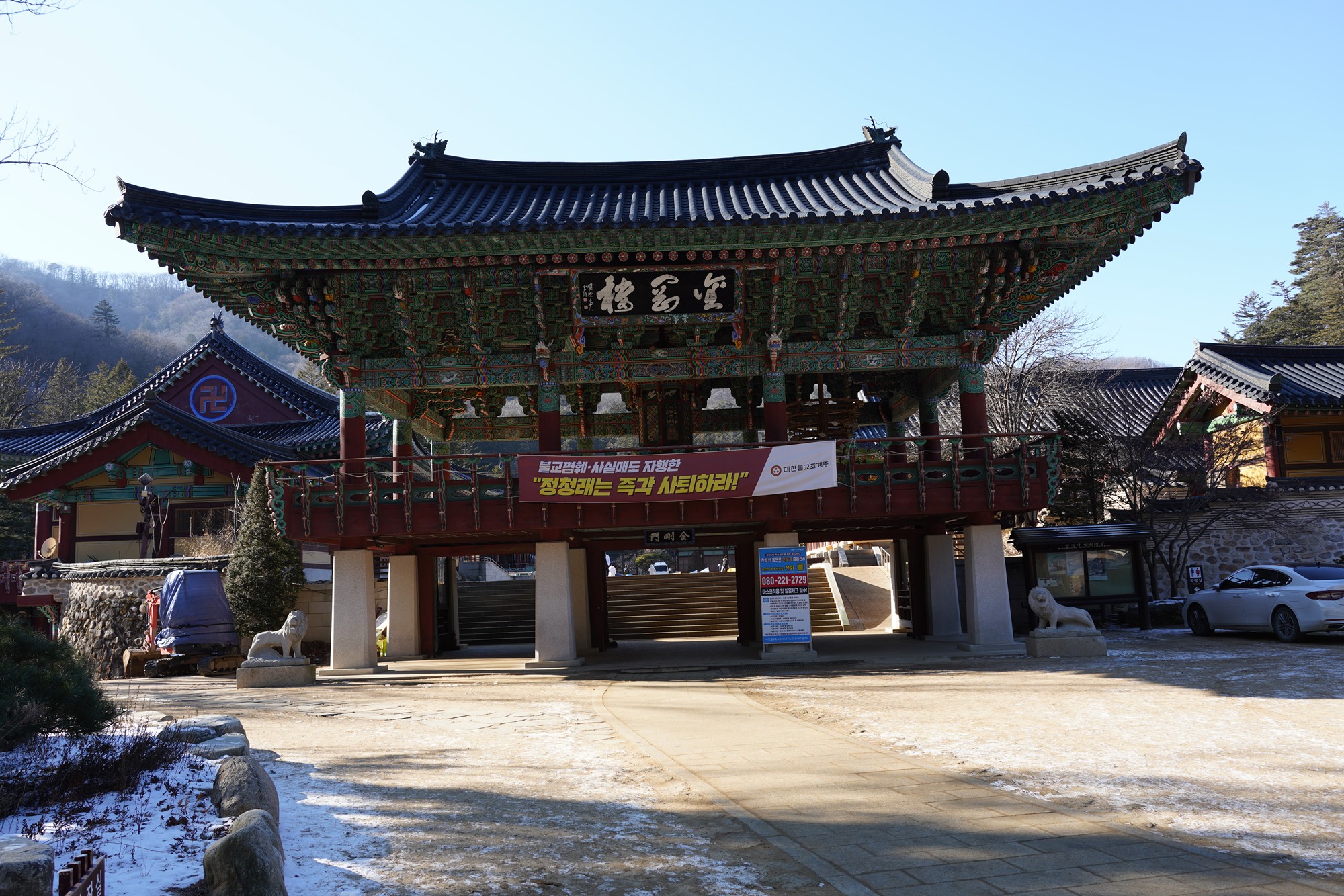 Daegwallyeong 3 (10)