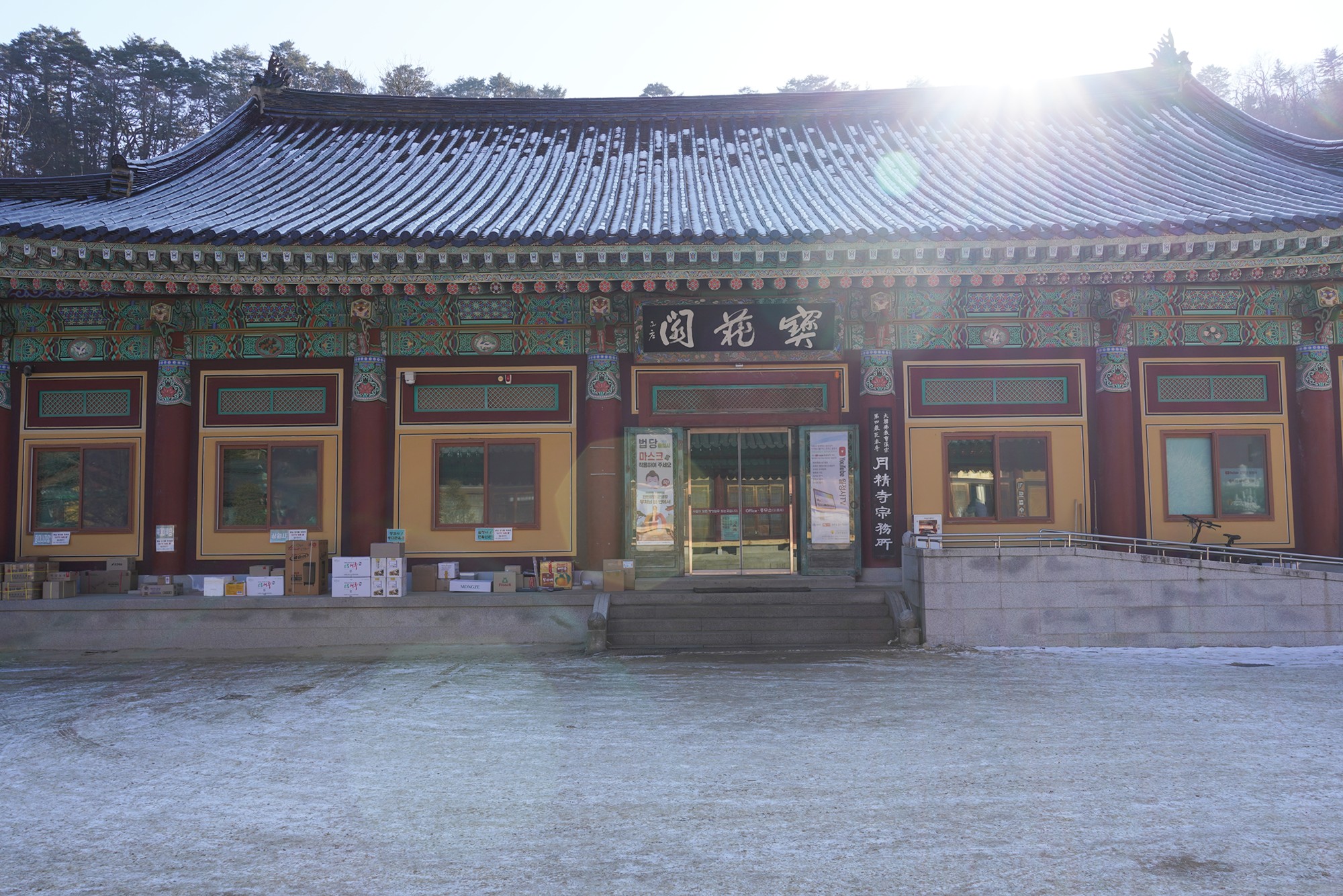 Daegwallyeong 3 (16)