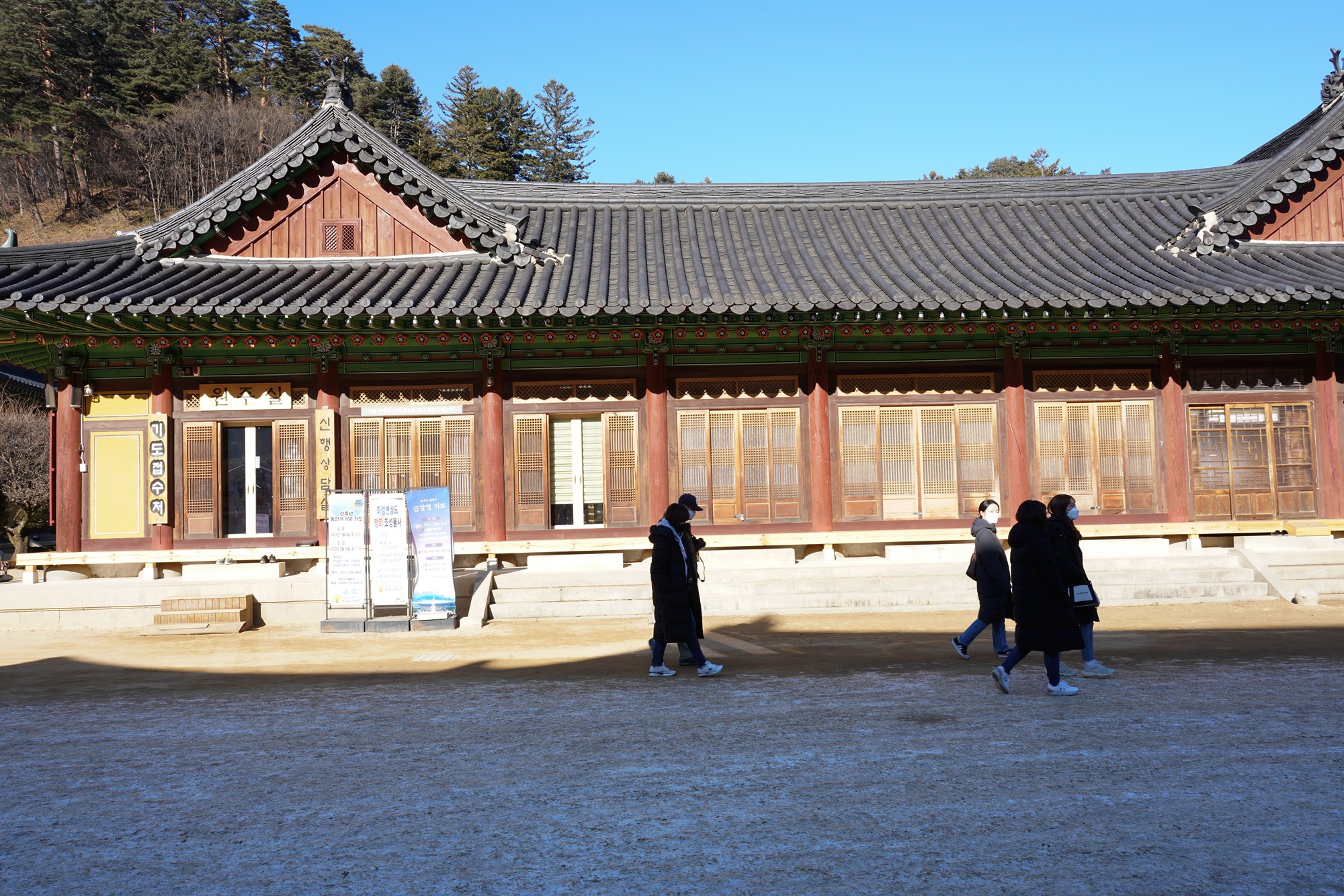 Daegwallyeong 3 (17)