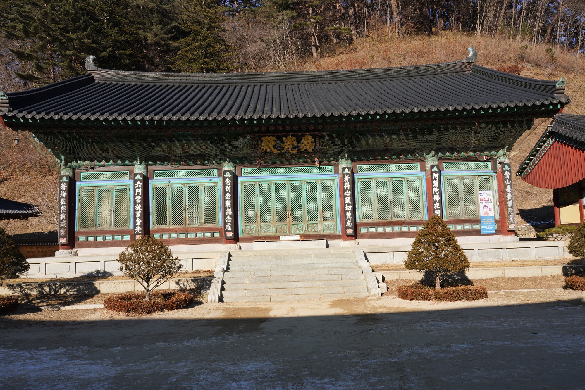 Daegwallyeong 3 (53)