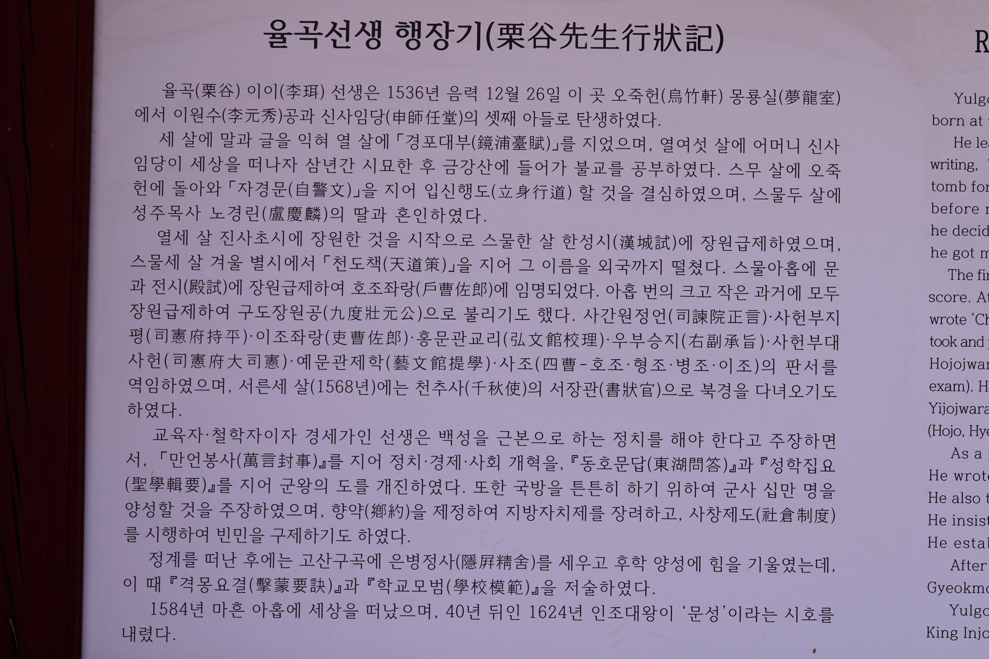 Gangneung 2 (21)
