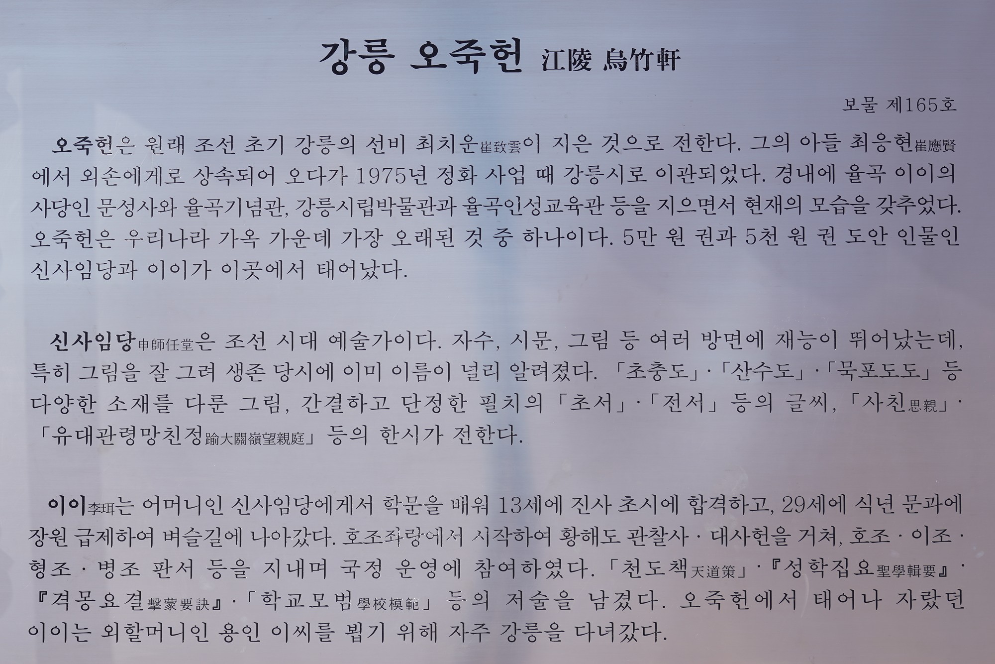 Gangneung 2 (3)
