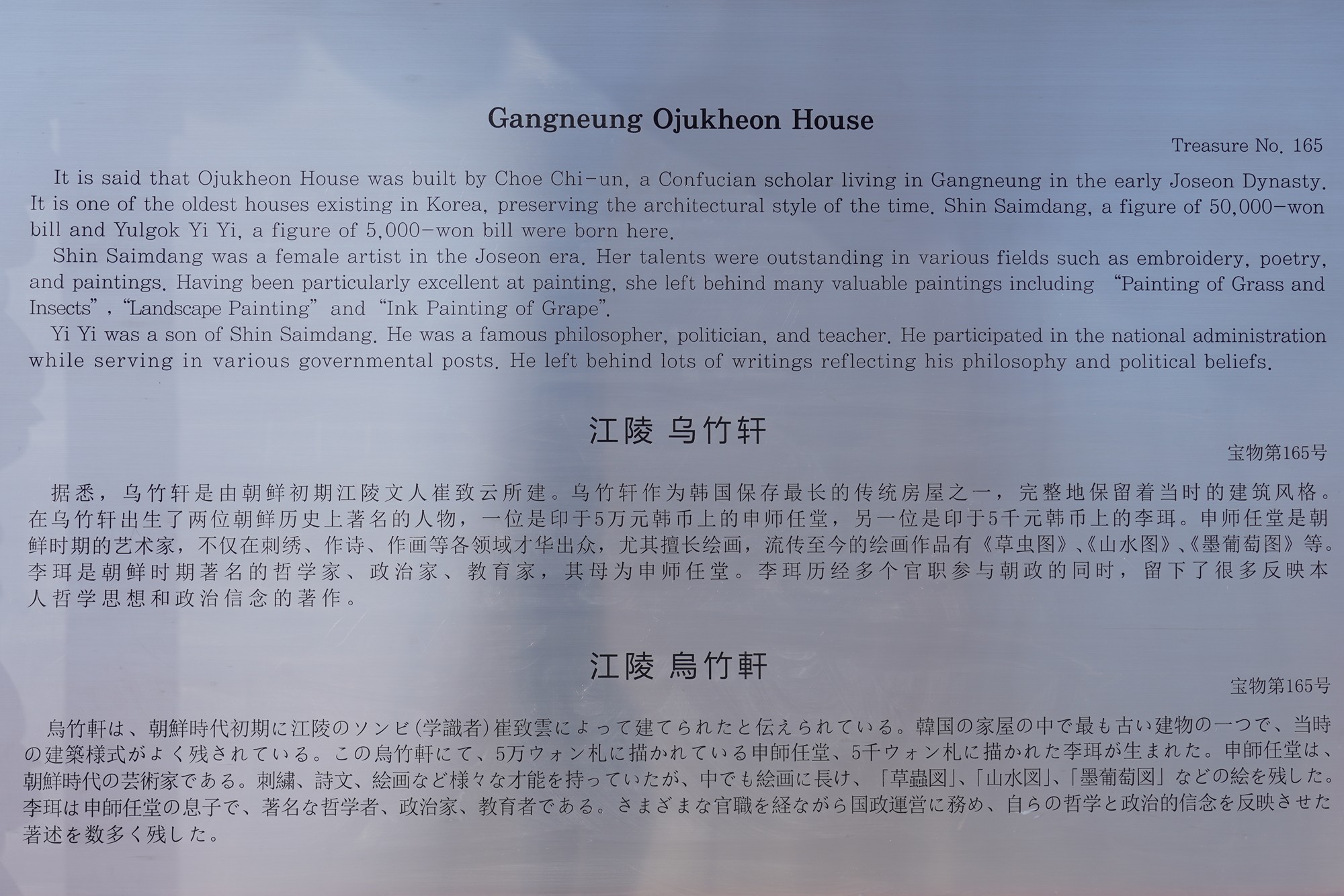 Gangneung 2 (4)