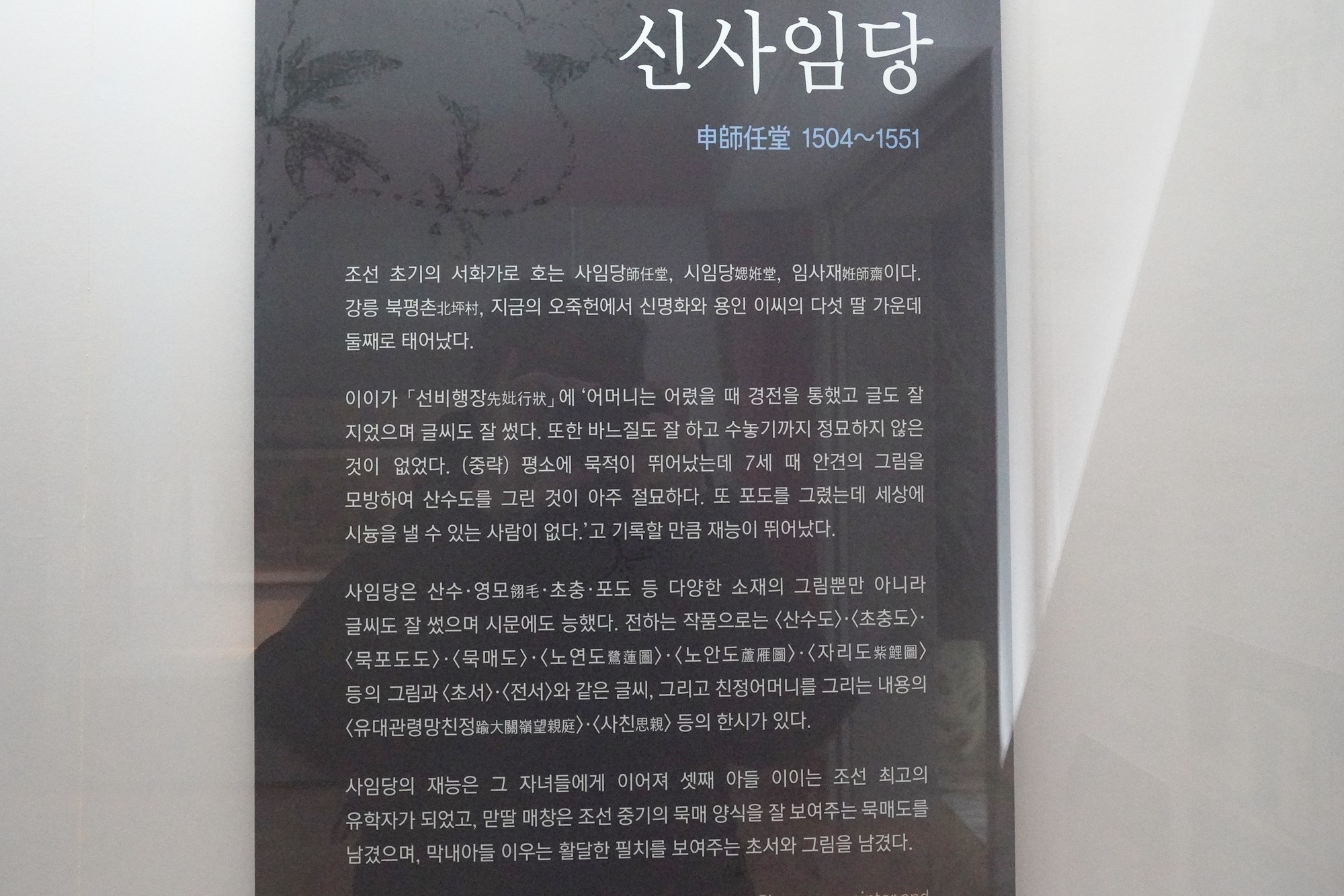 Gangneung 2 (45)