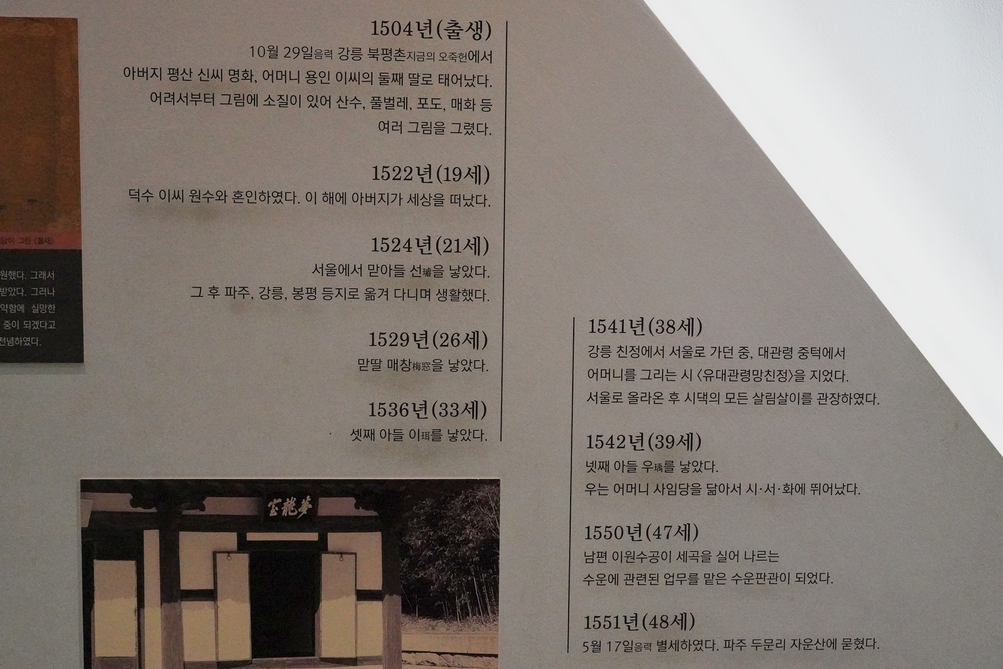 Gangneung 2 (47)