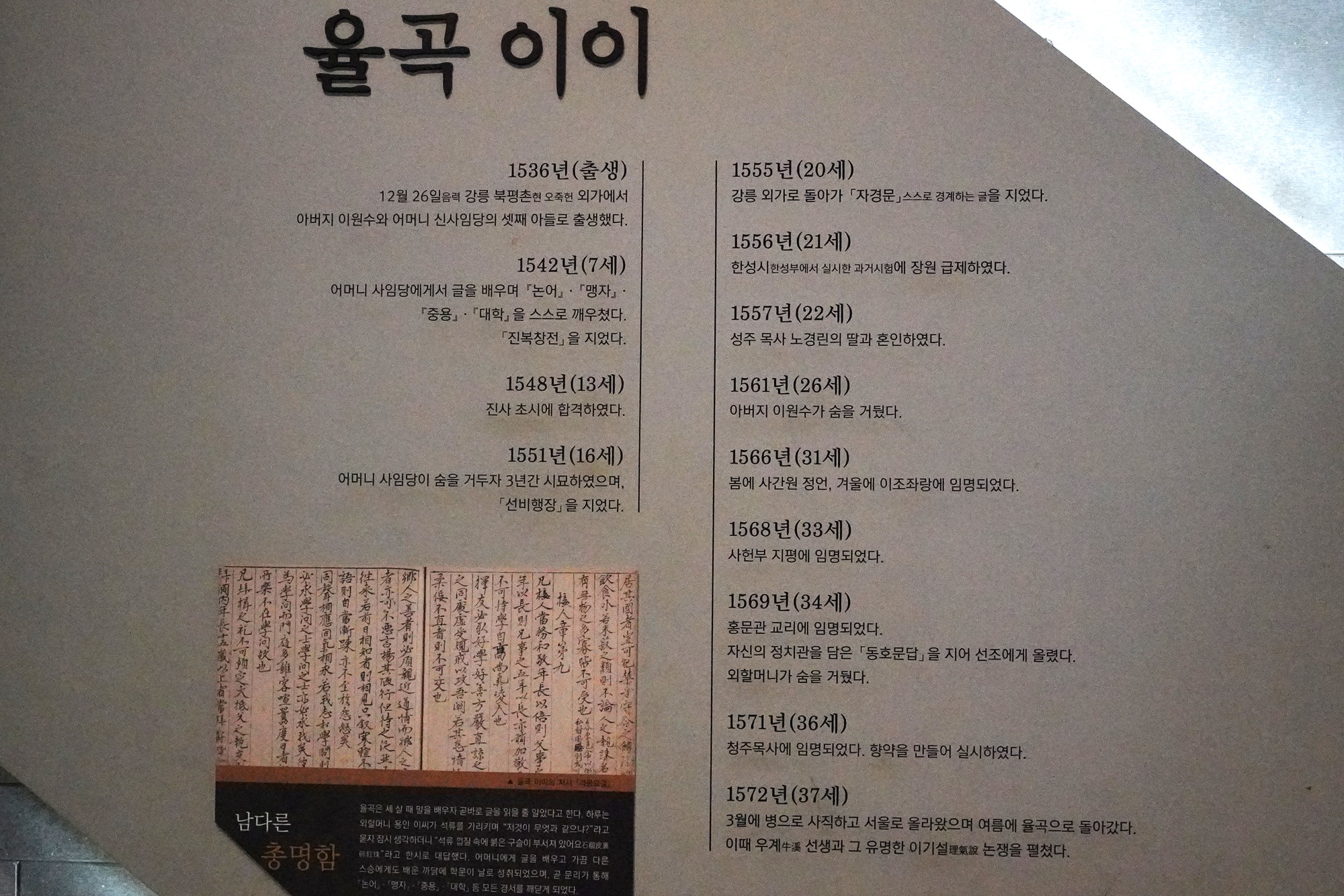 Gangneung 2 (60)