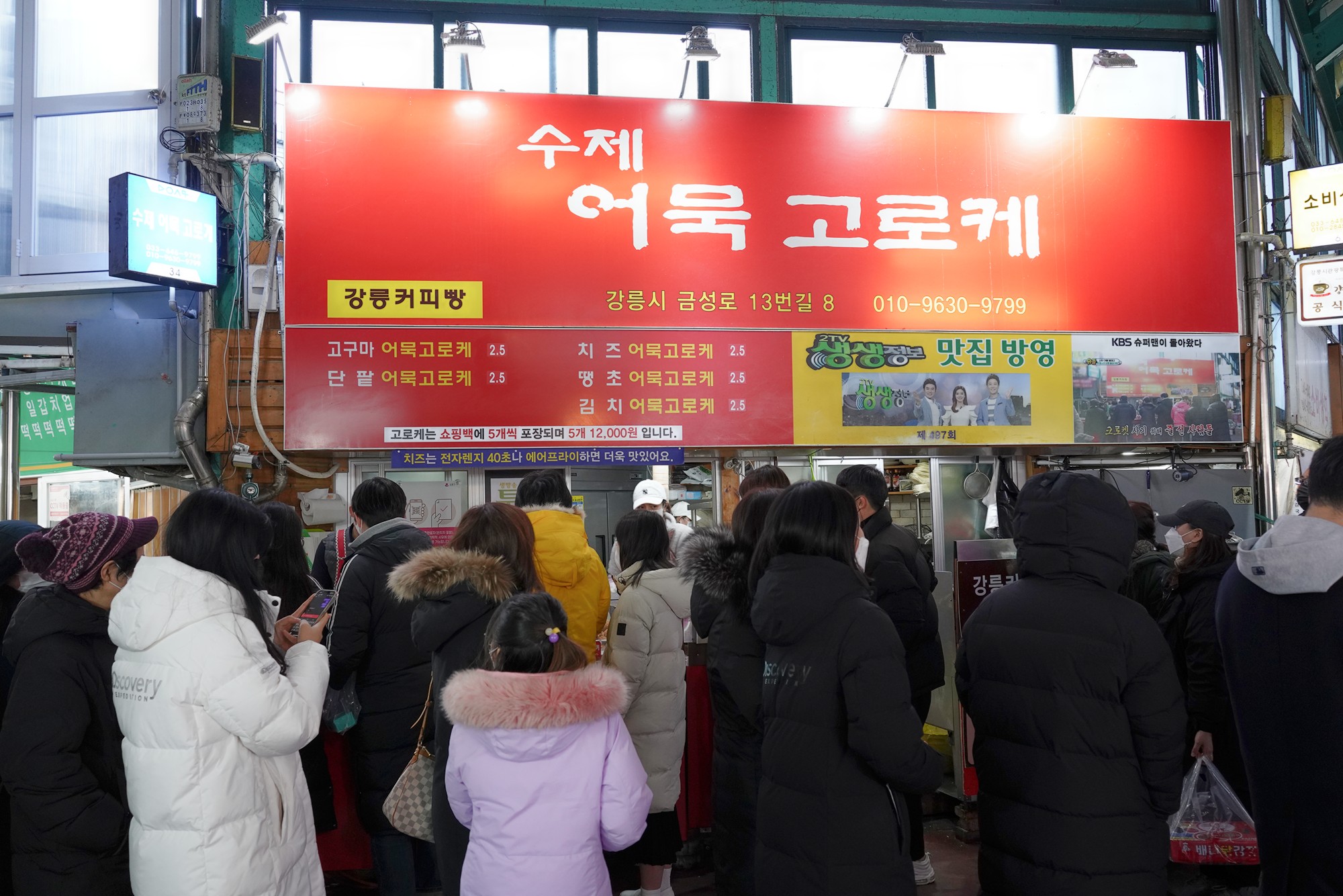 Gangneung Wolhwa Street (14)