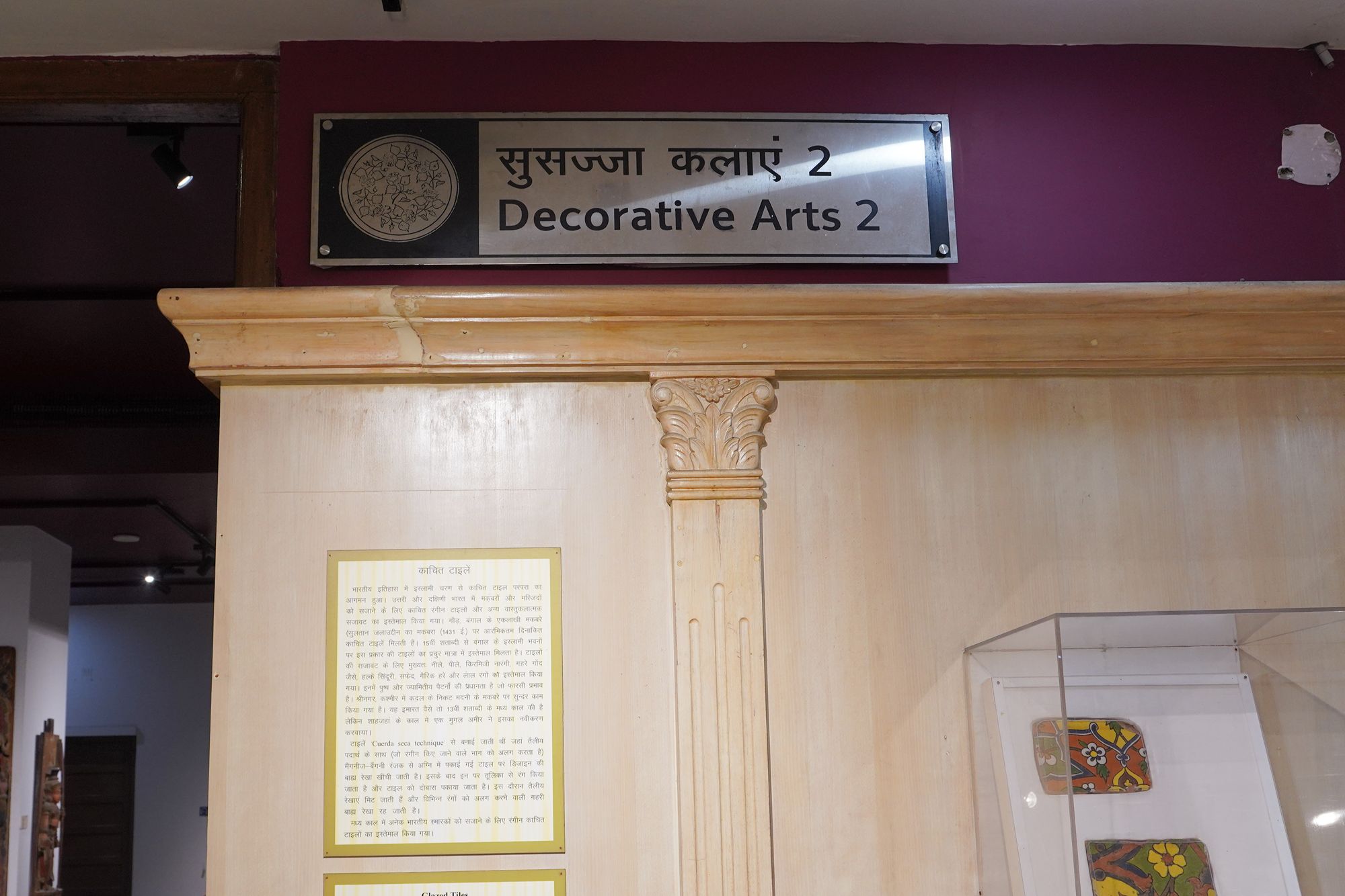 New Delhi – National Museum 2 (153) New Delhi – National Museum 2 (153)