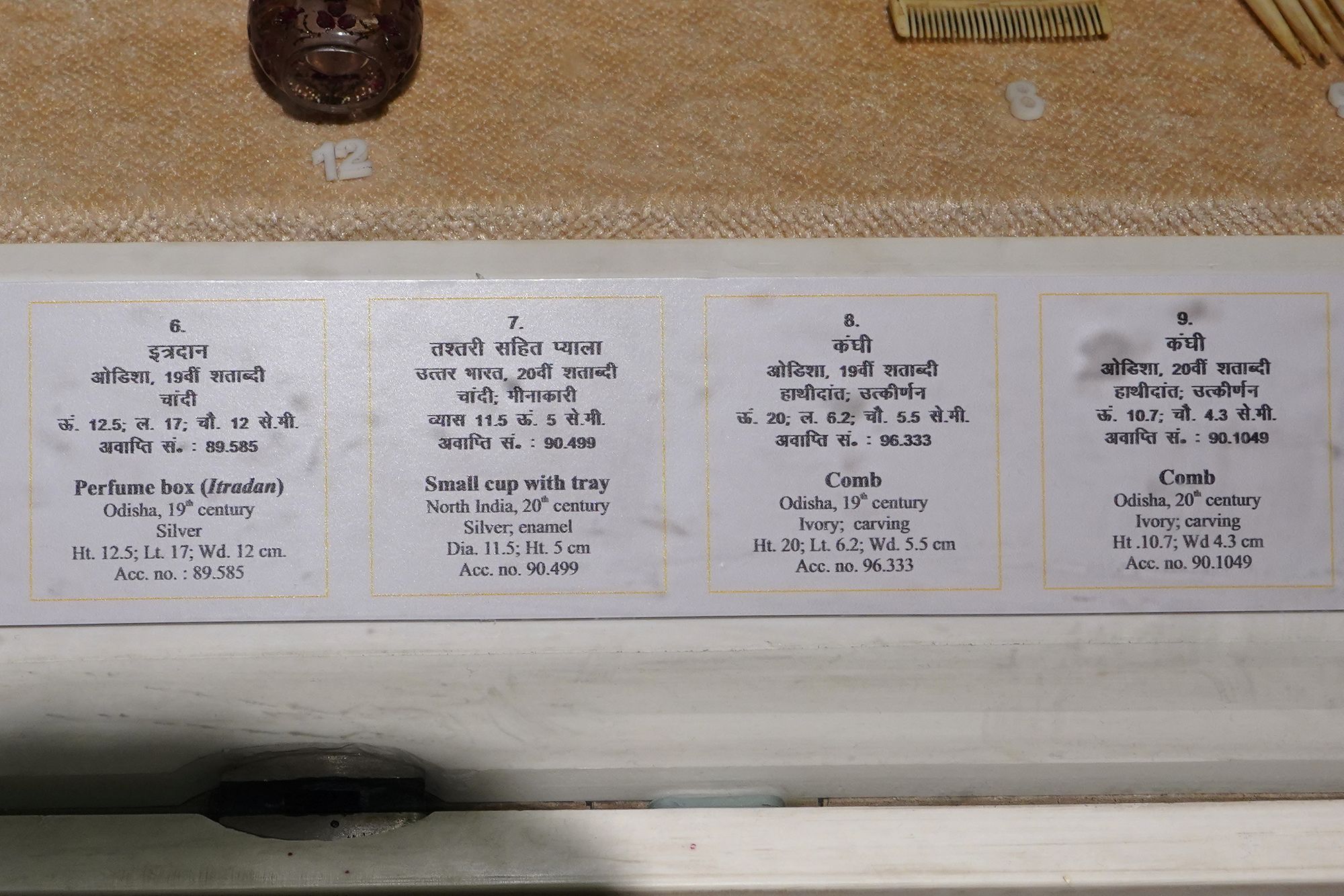 New Delhi – National Museum 2 (157) New Delhi – National Museum 2 (157)