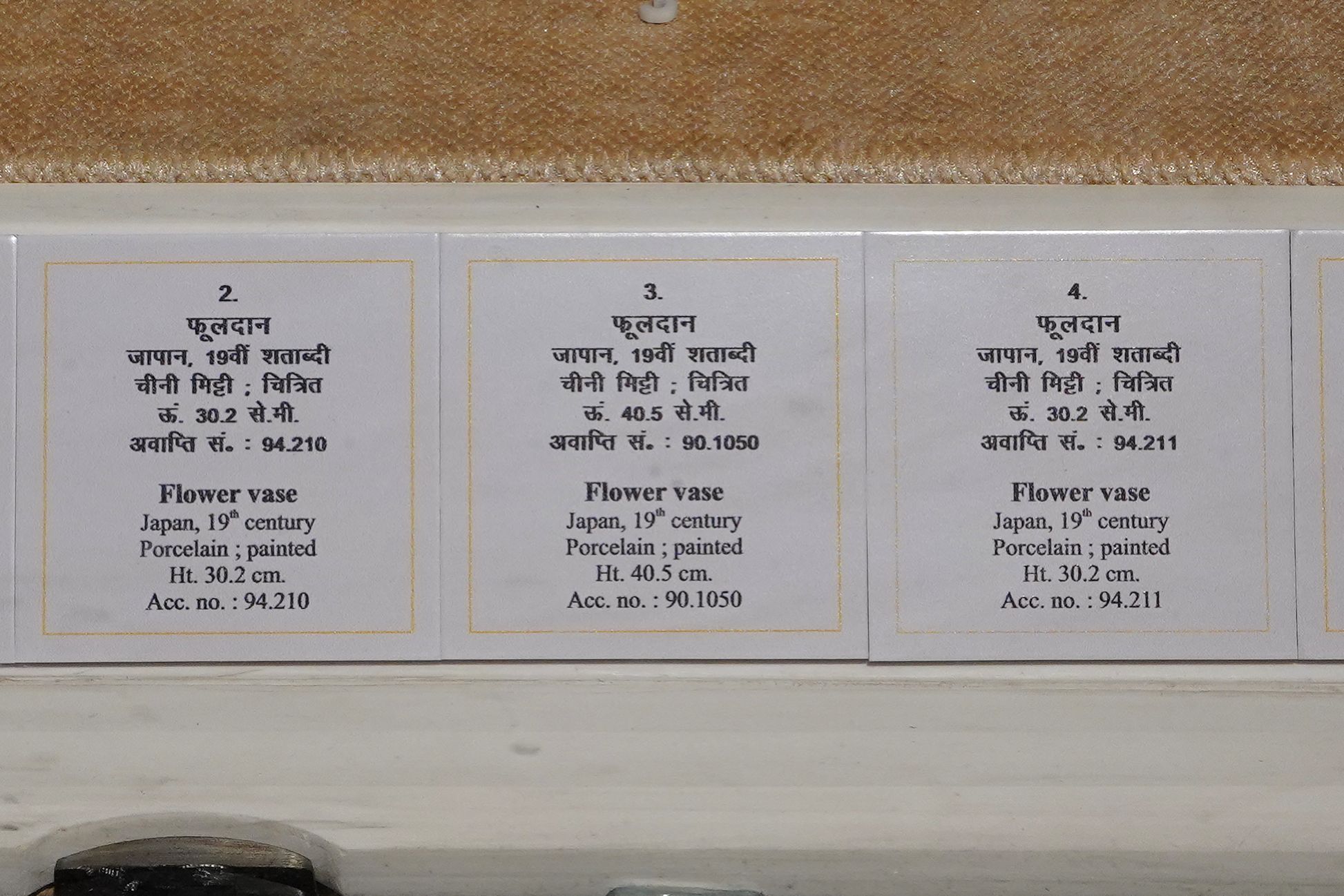 New Delhi – National Museum 2 (159) New Delhi – National Museum 2 (159)