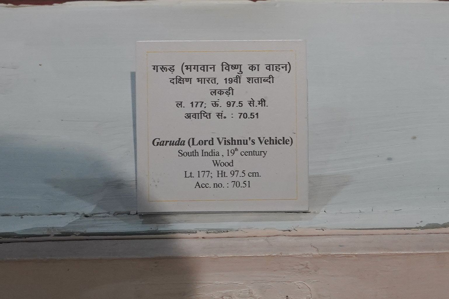 New Delhi – National Museum 2 (168) New Delhi – National Museum 2 (168)
