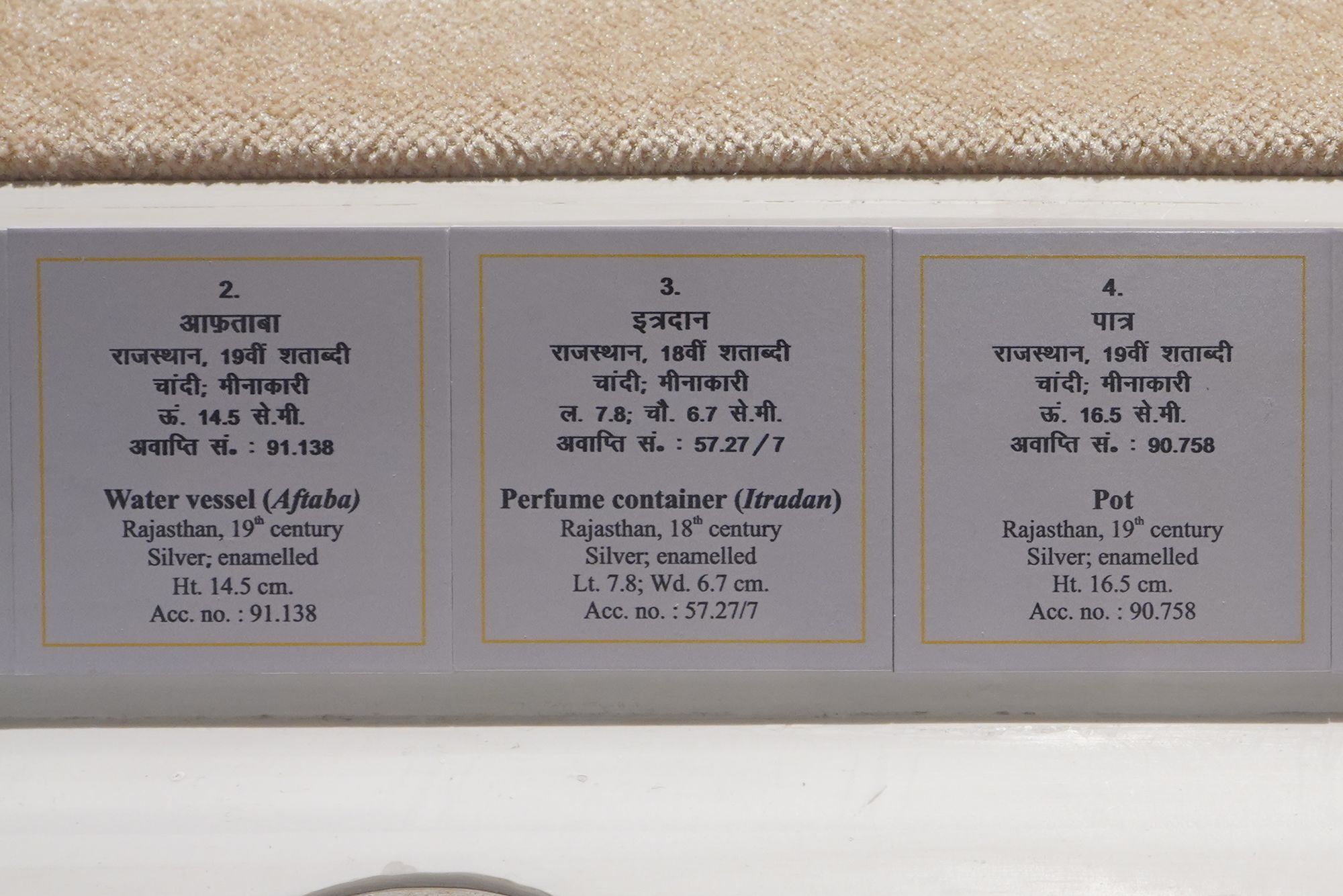 New Delhi – National Museum 2 (170) New Delhi – National Museum 2 (170)