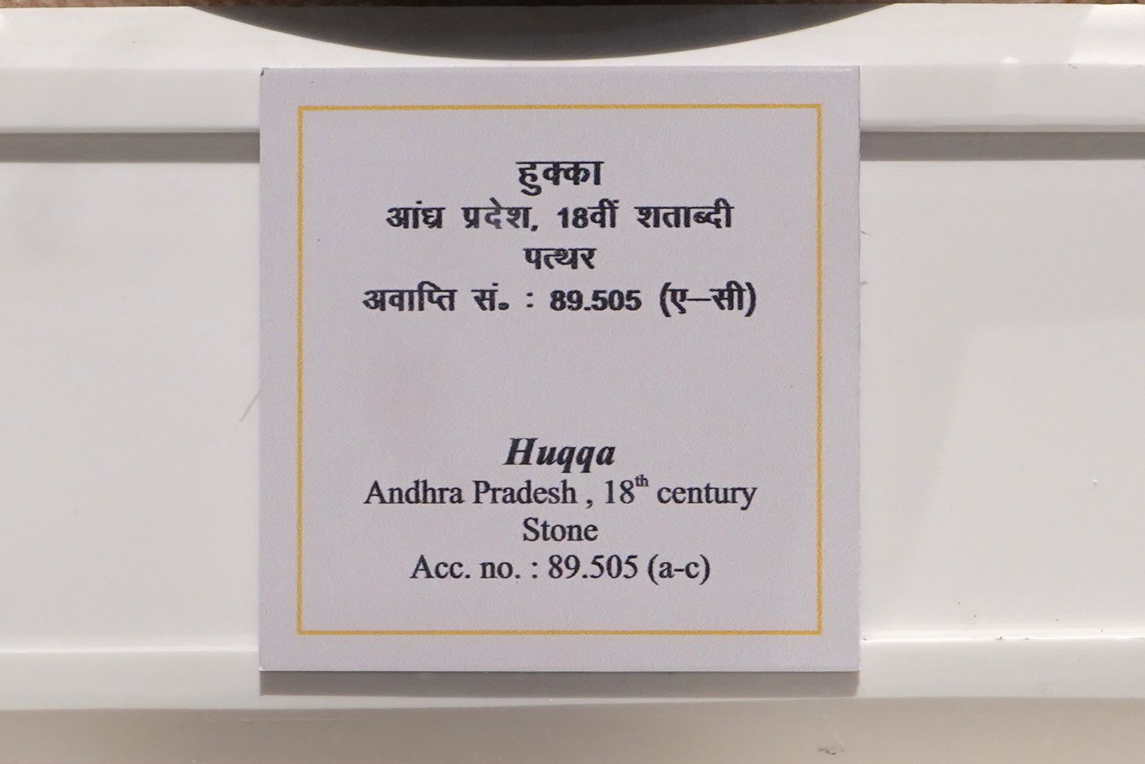 New Delhi – National Museum 2 (175) New Delhi – National Museum 2 (175)
