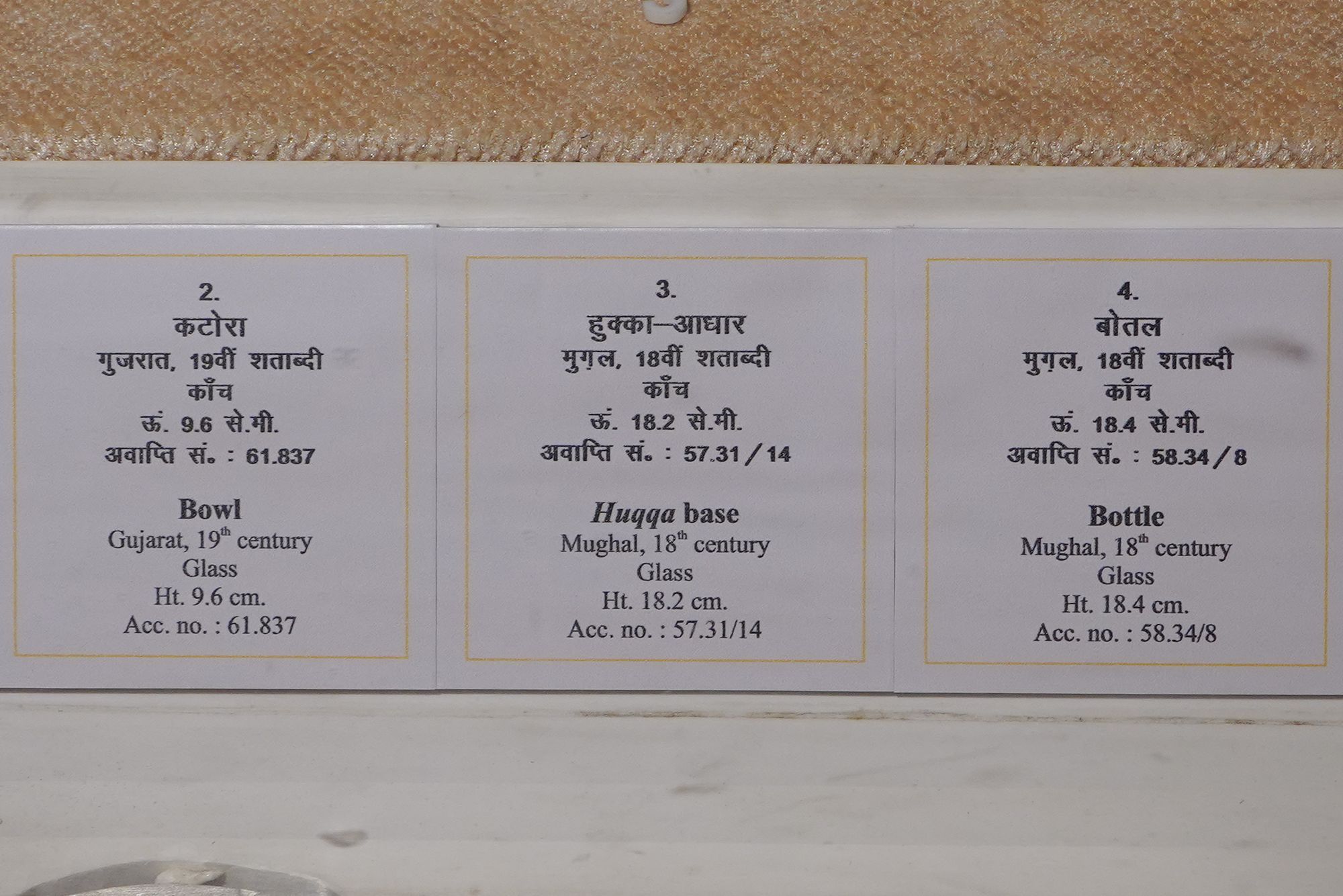 New Delhi – National Museum 2 (177) New Delhi – National Museum 2 (177)