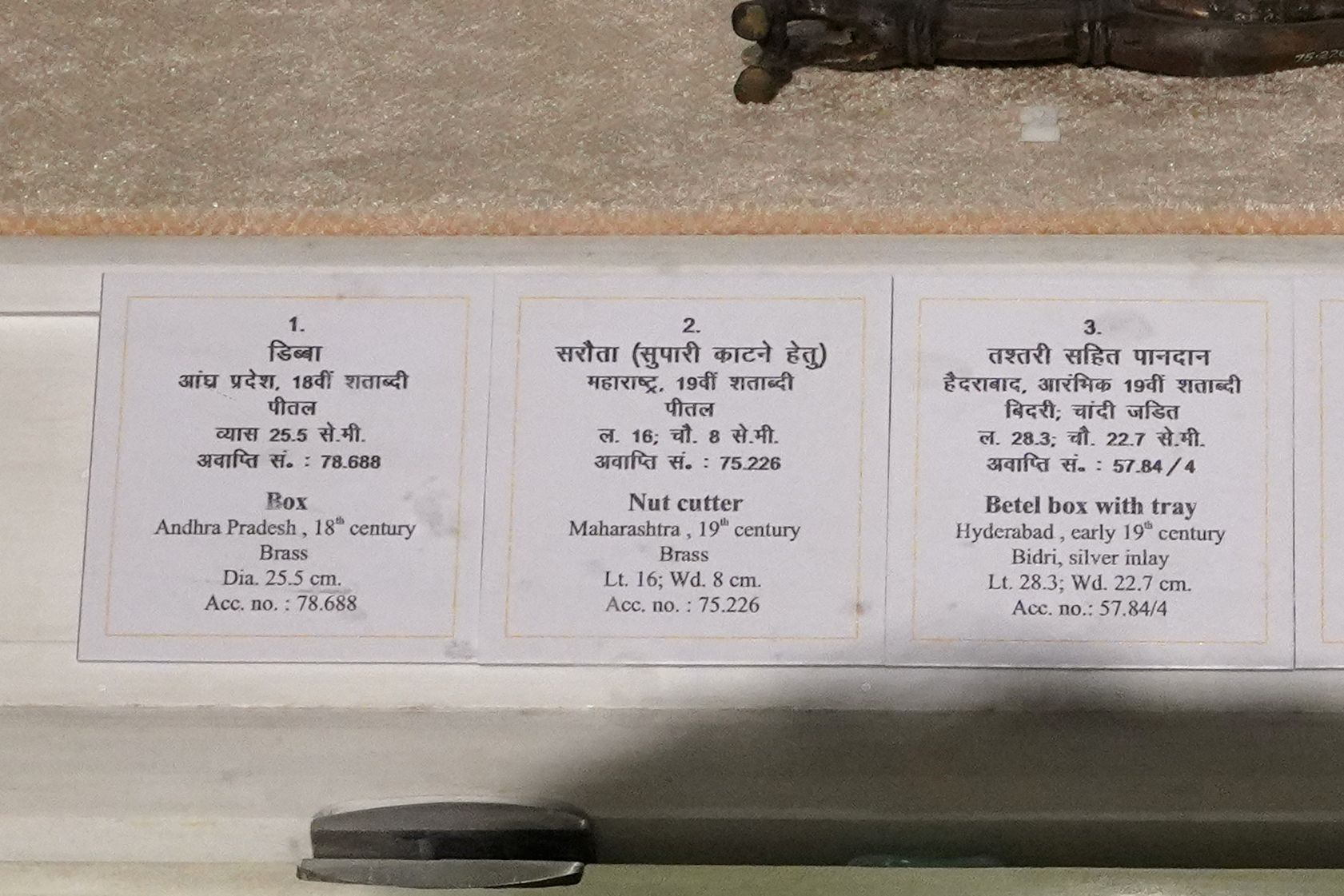 New Delhi – National Museum 2 (187) New Delhi – National Museum 2 (187)